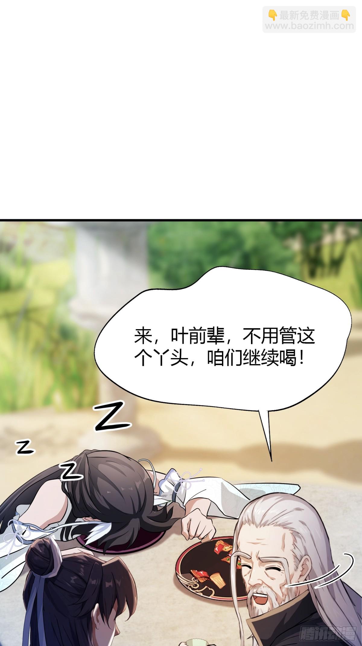 第31话 干了这杯雪灵酿！37