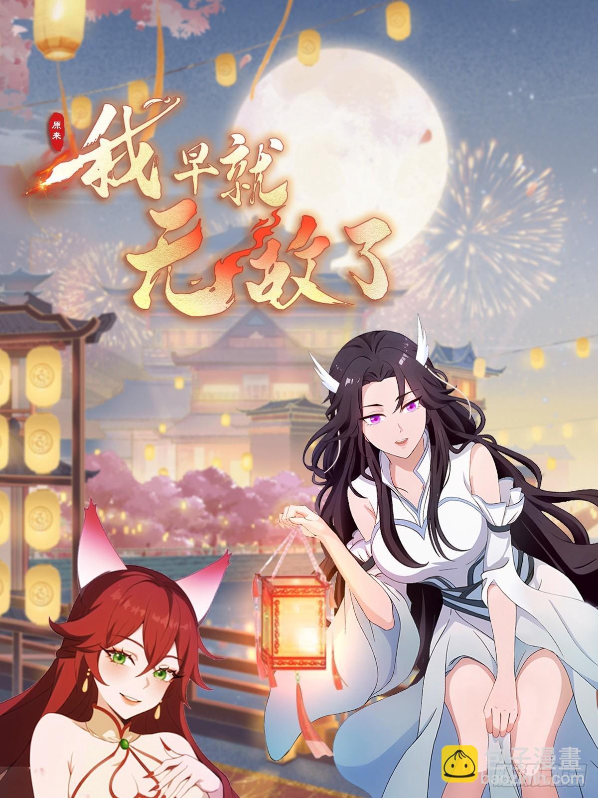第31话 干了这杯雪灵酿！39