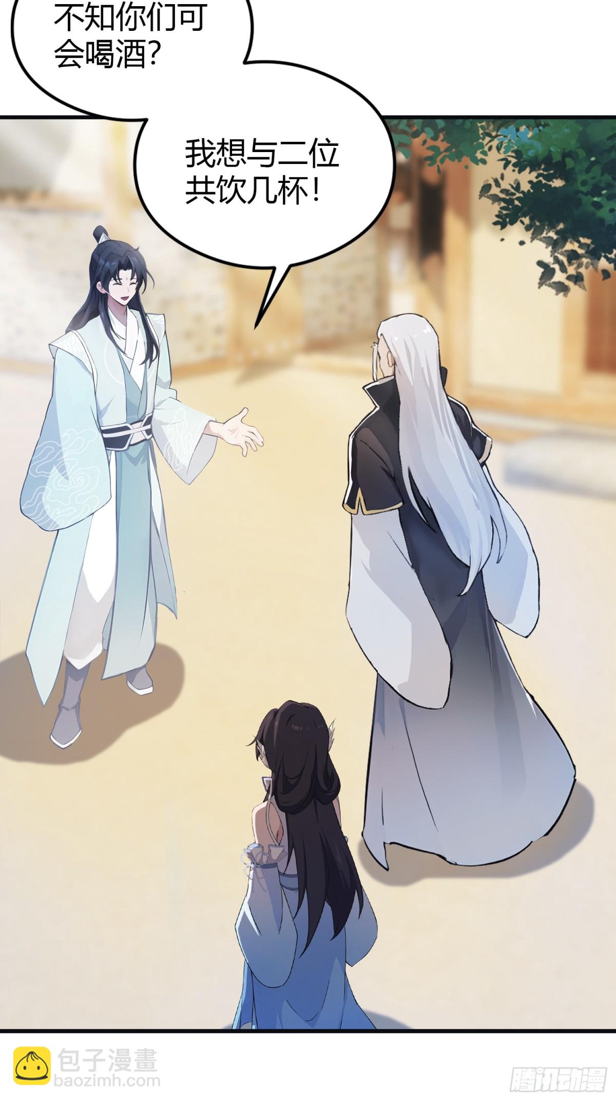 第31话 干了这杯雪灵酿！4