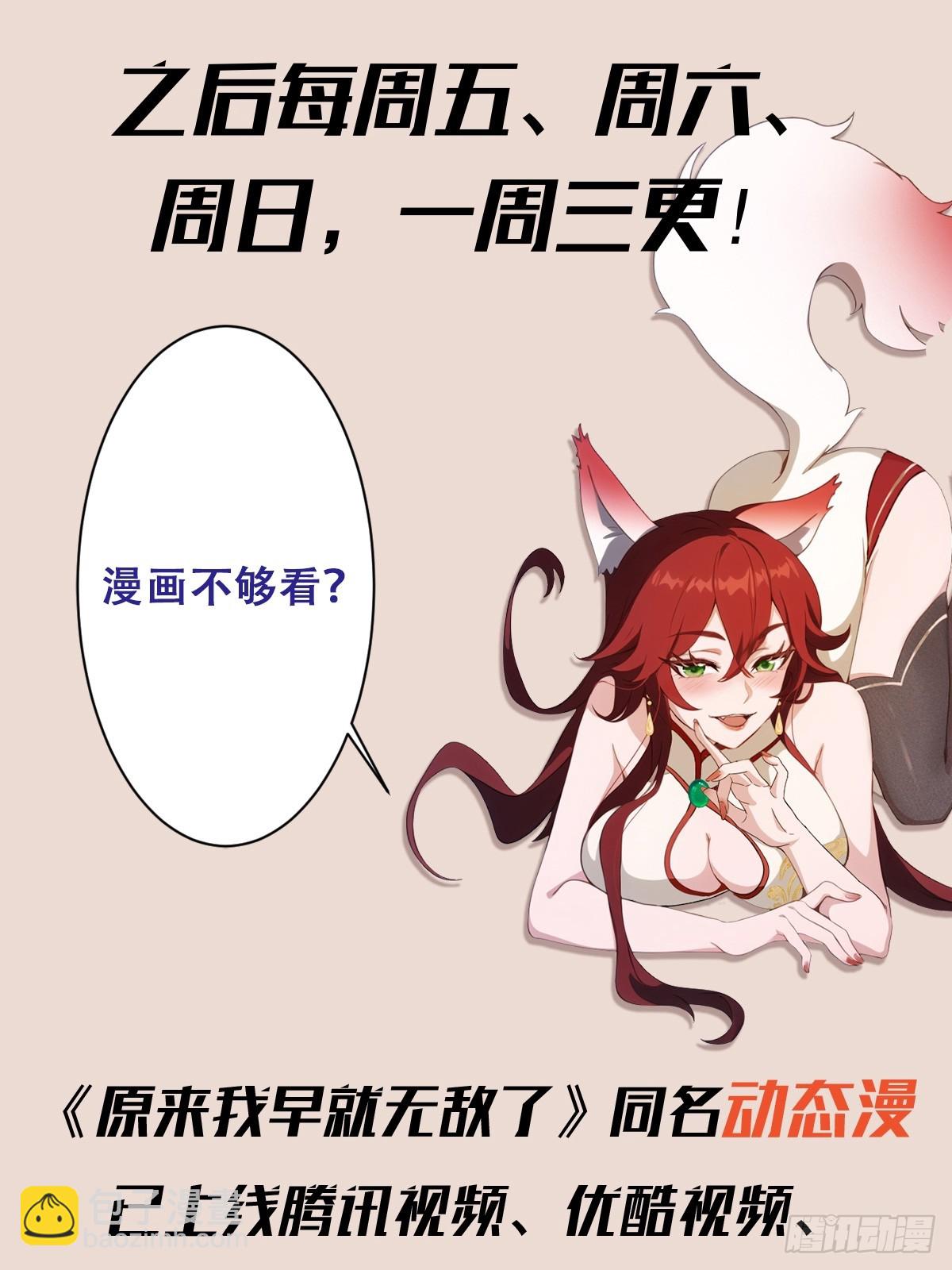 第31话 干了这杯雪灵酿！41