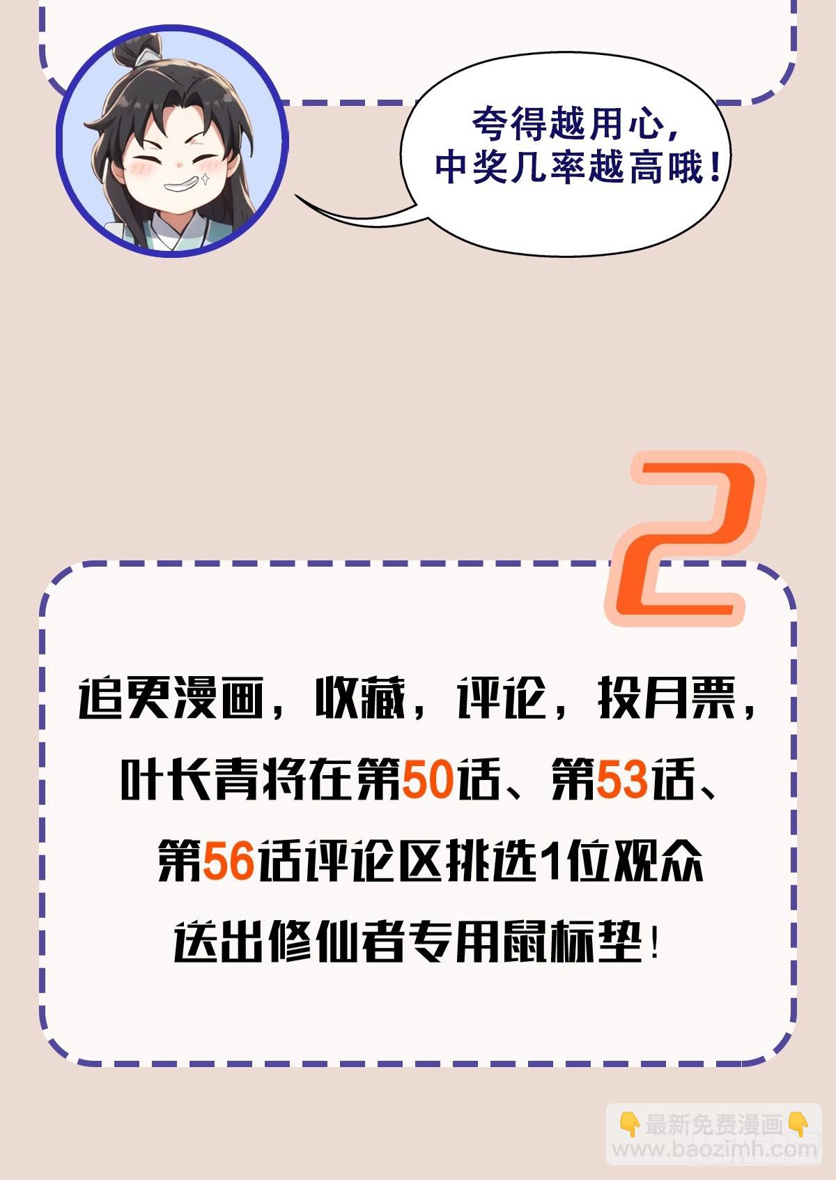 第31话 干了这杯雪灵酿！44