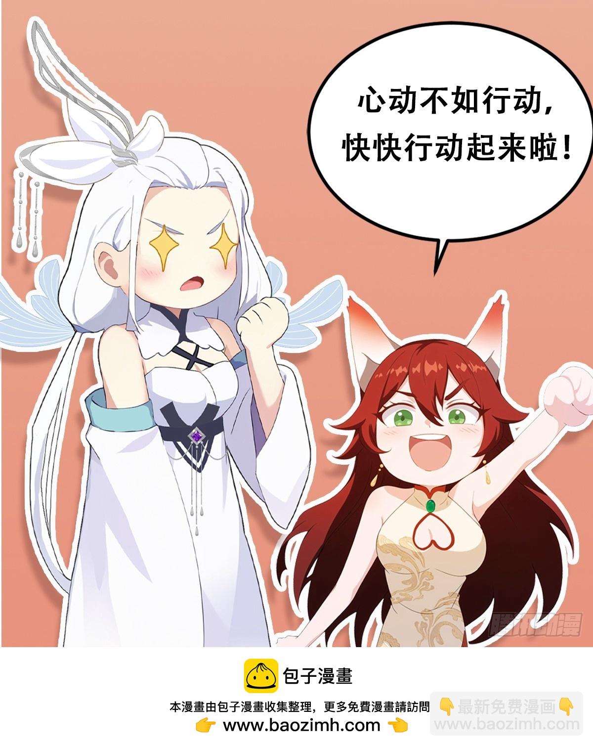 第31话 干了这杯雪灵酿！47