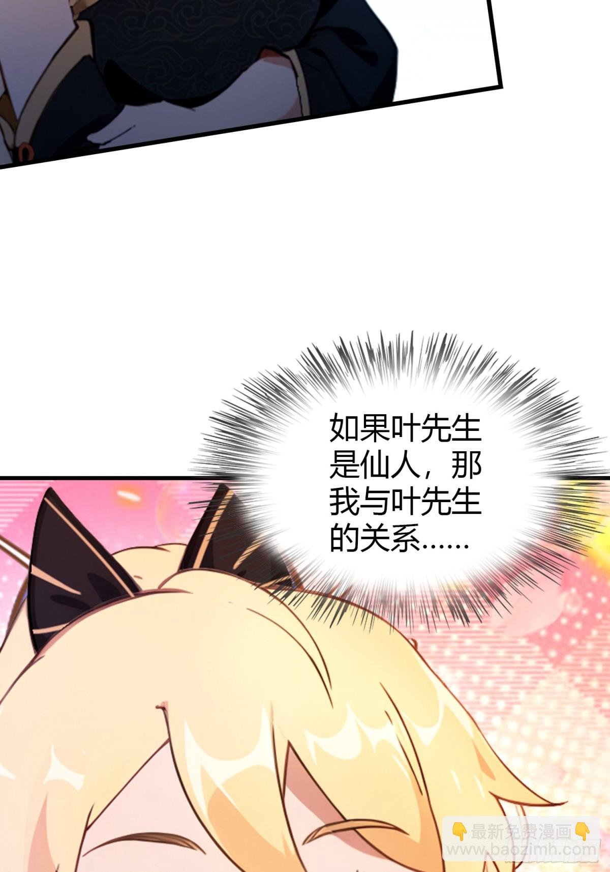 第33话 年轻人还是太年轻了！10