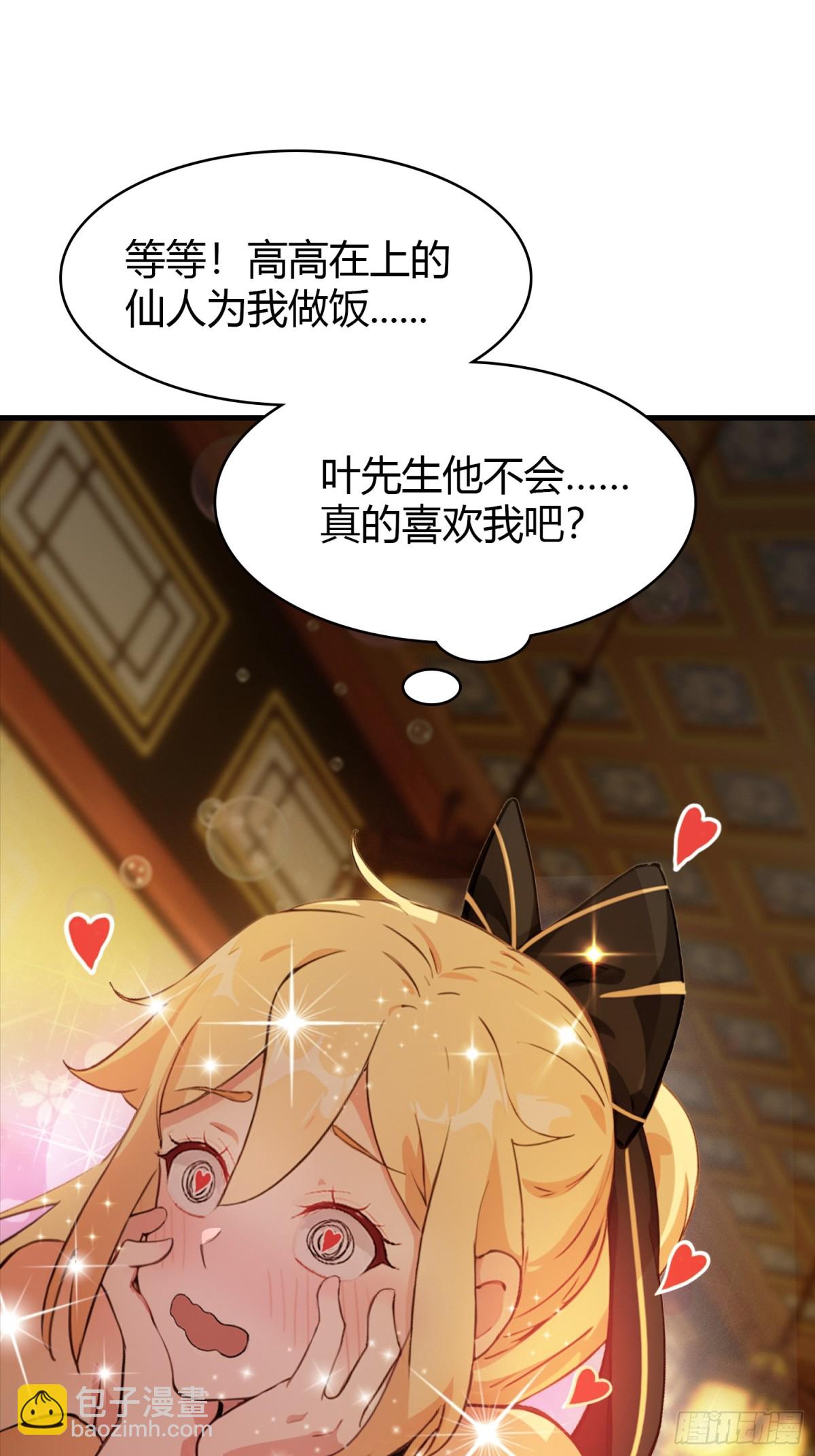 第33话 年轻人还是太年轻了！13