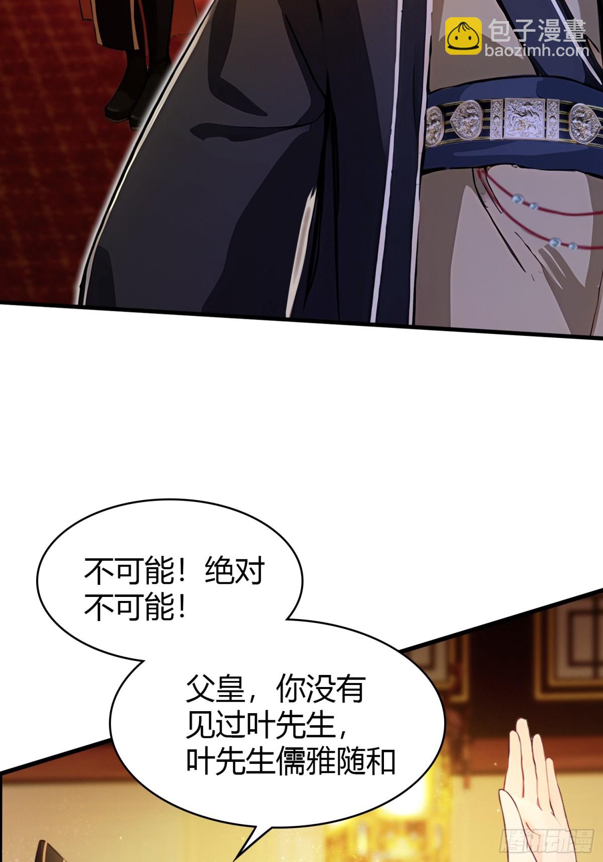 第33话 年轻人还是太年轻了！18