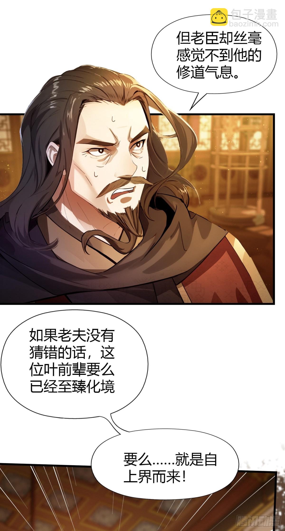 第33话 年轻人还是太年轻了！3