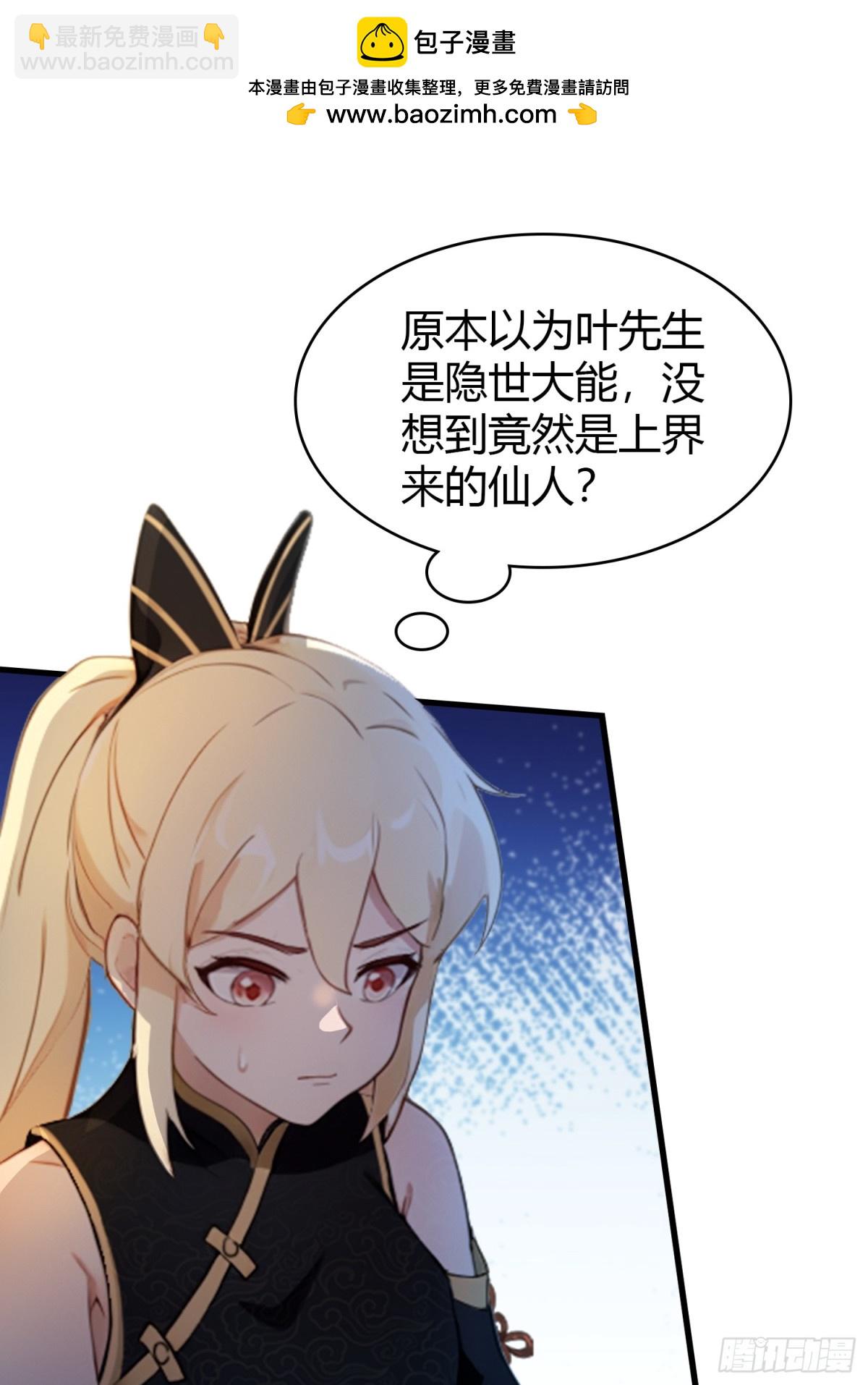 第33话 年轻人还是太年轻了！9