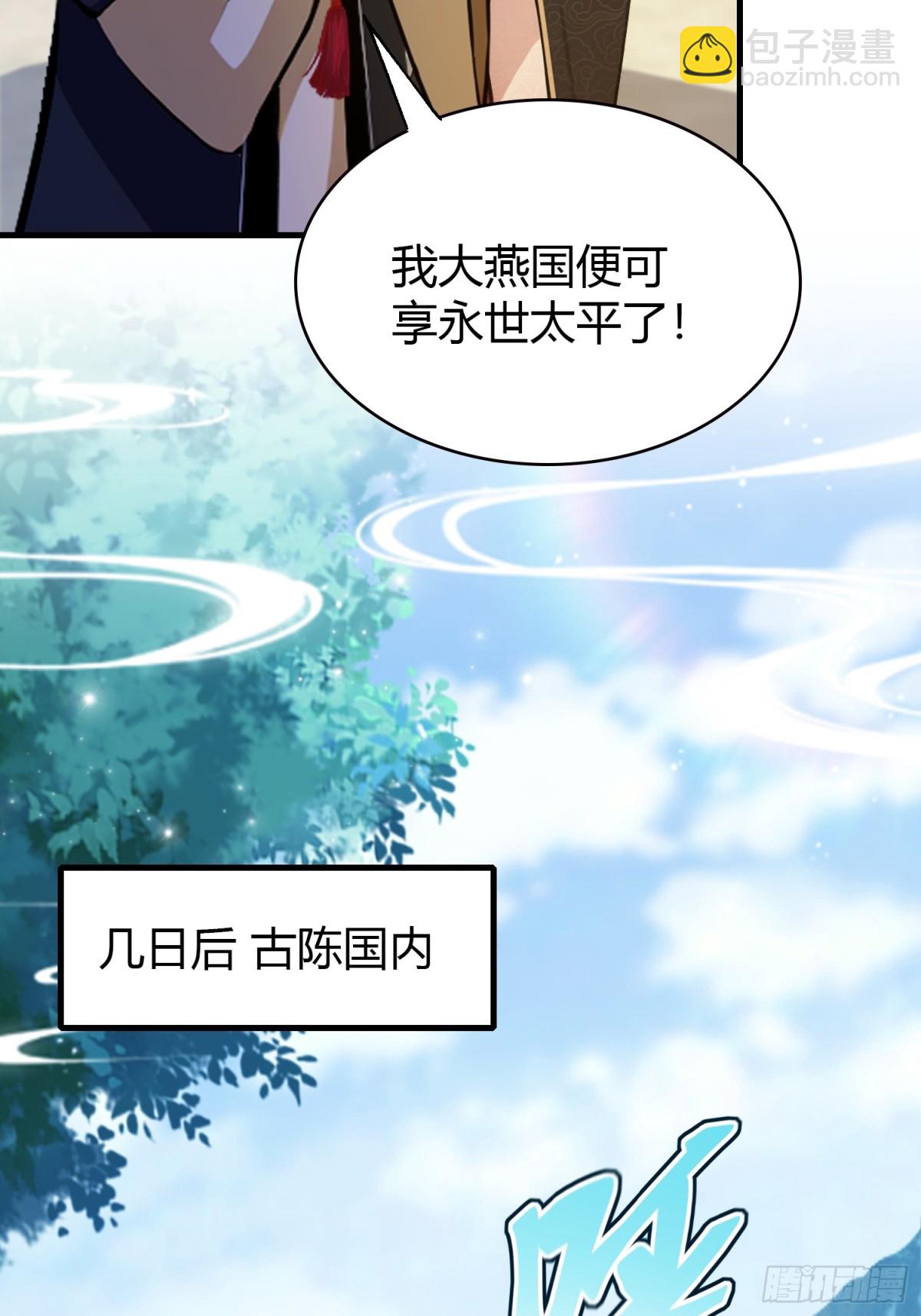 第39话 都是一群废物！13