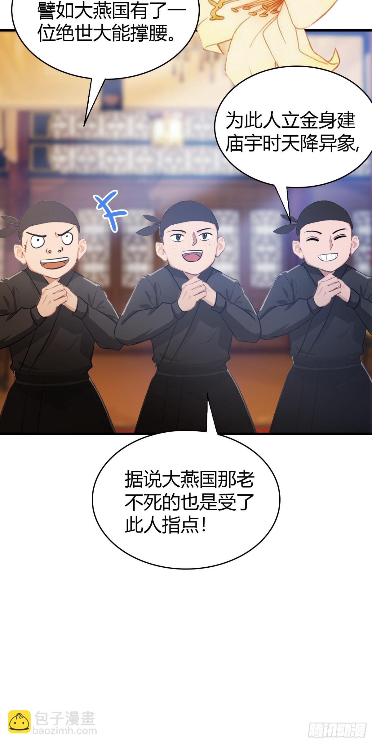 第39话 都是一群废物！19