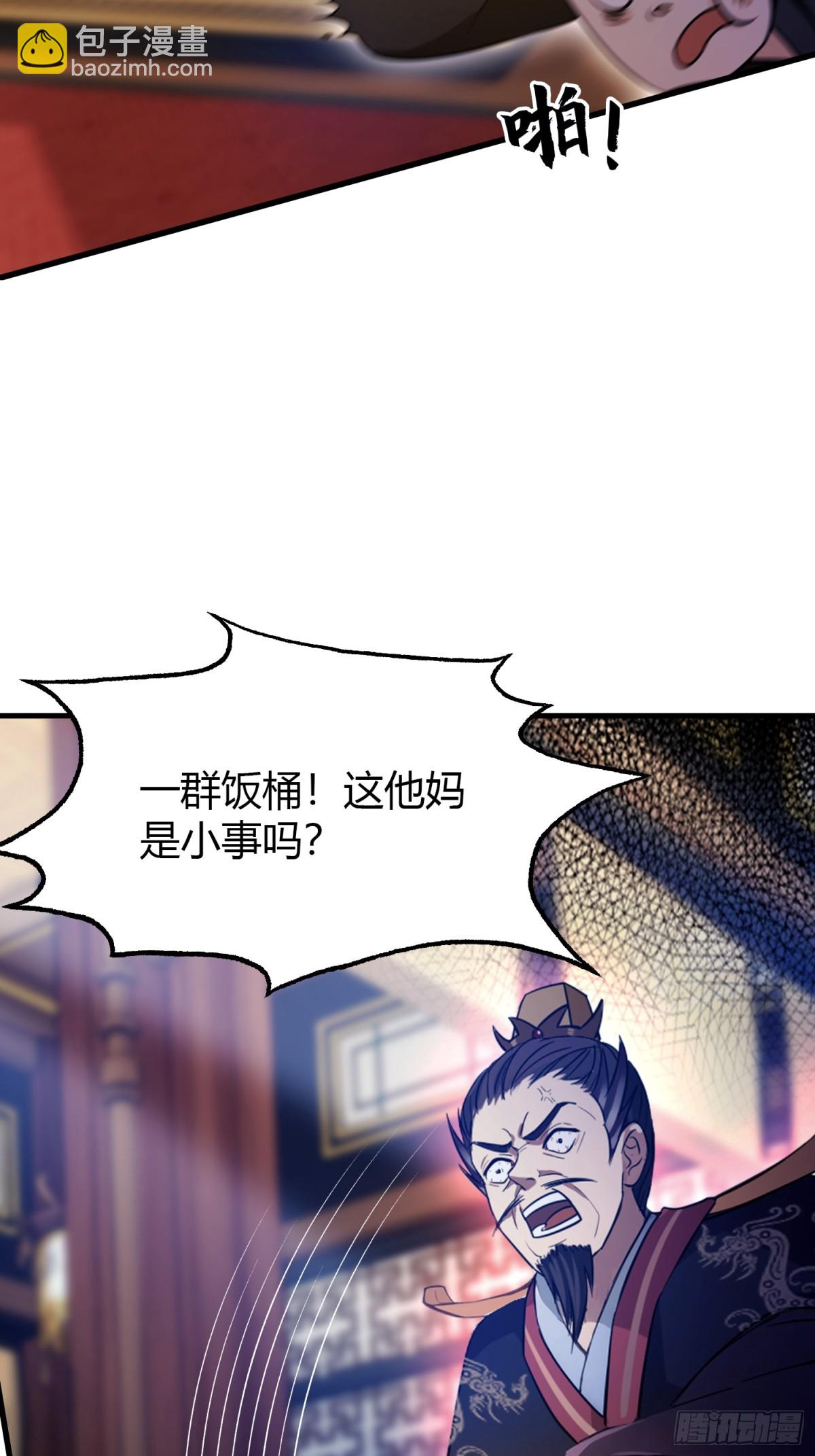 第39话 都是一群废物！22