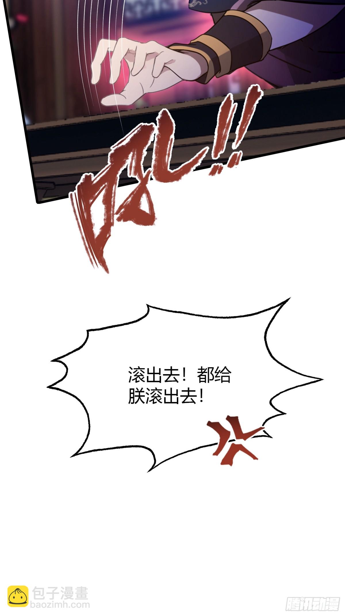第39话 都是一群废物！23