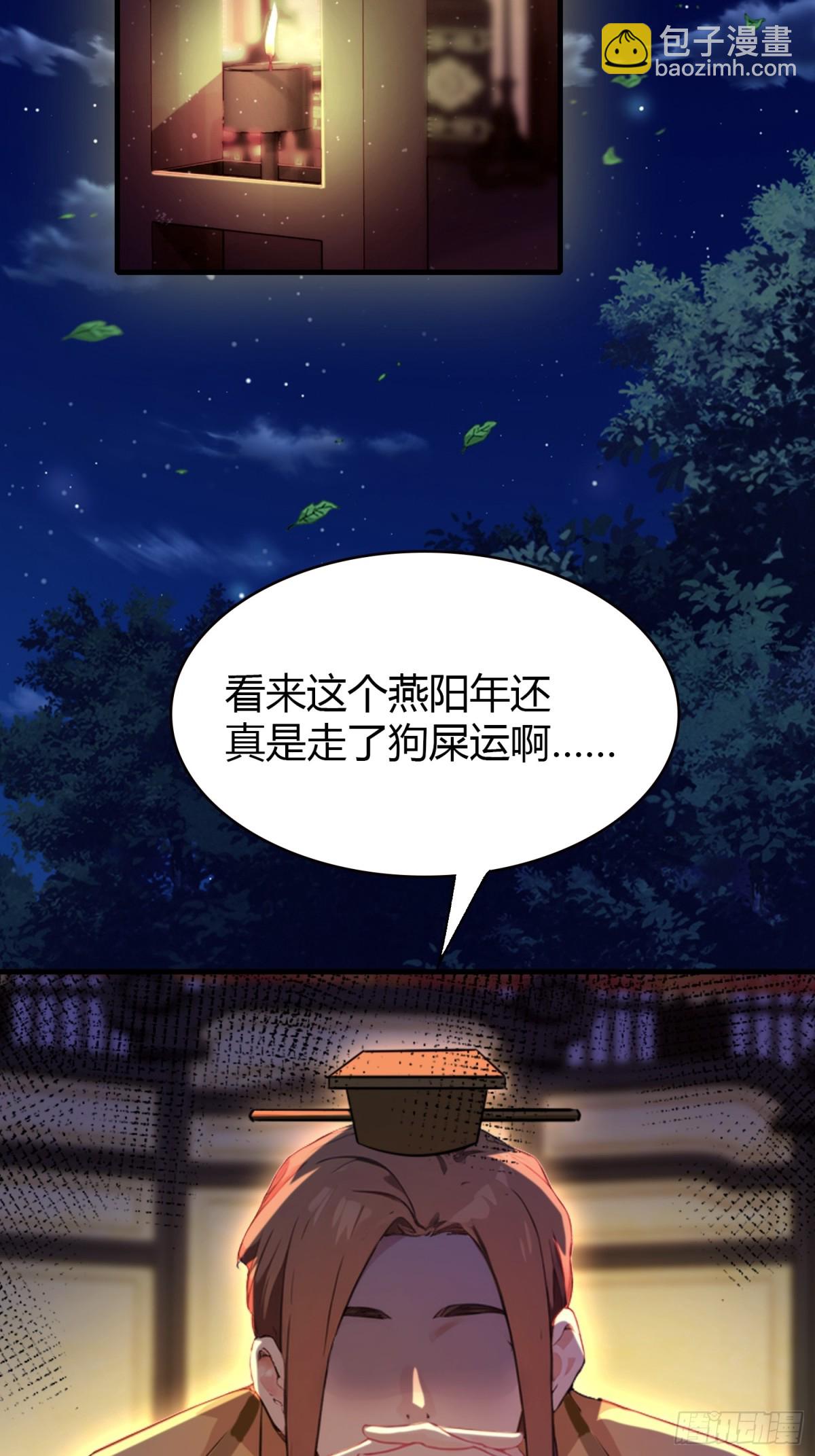 第39话 都是一群废物！25