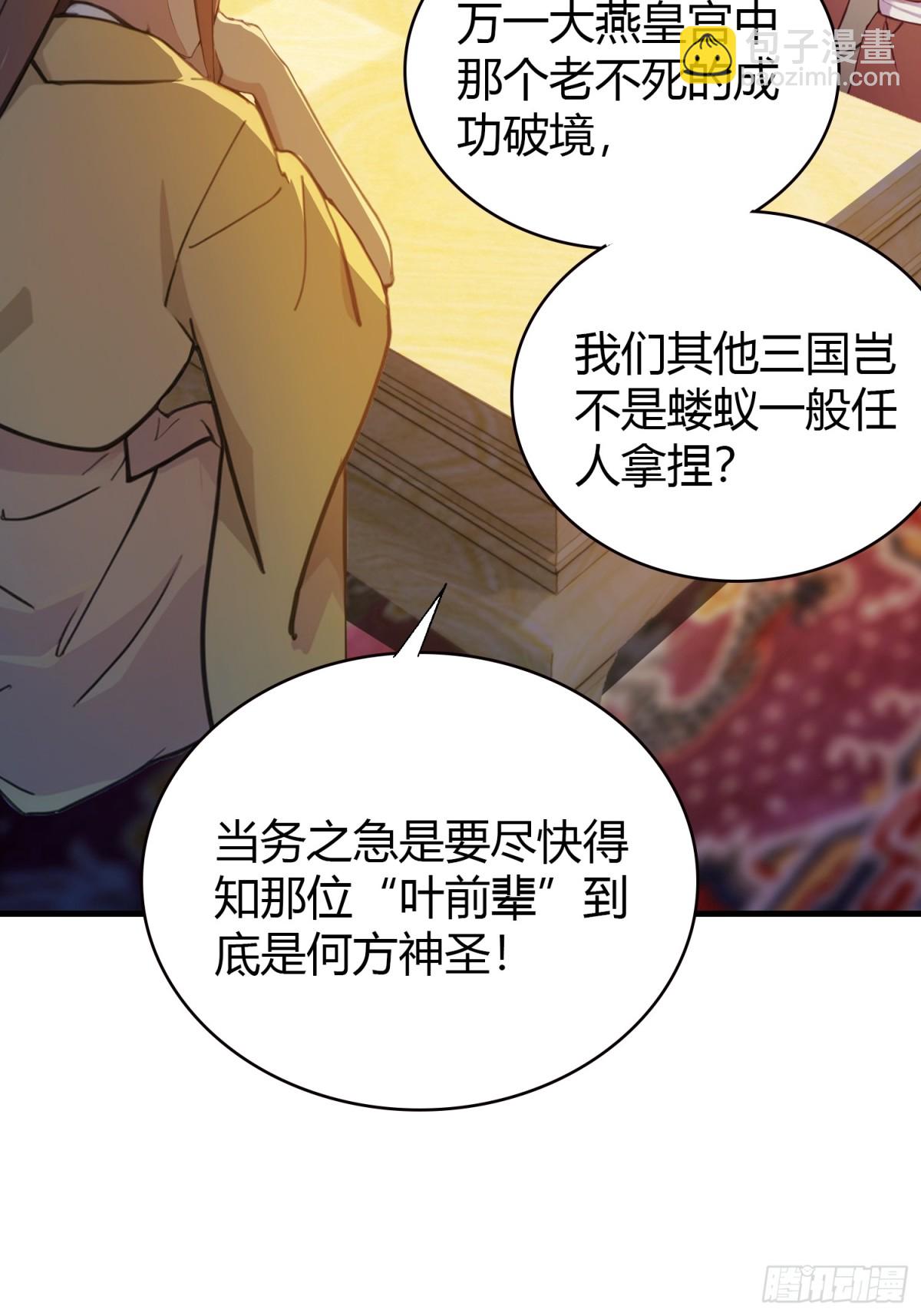 第39话 都是一群废物！28