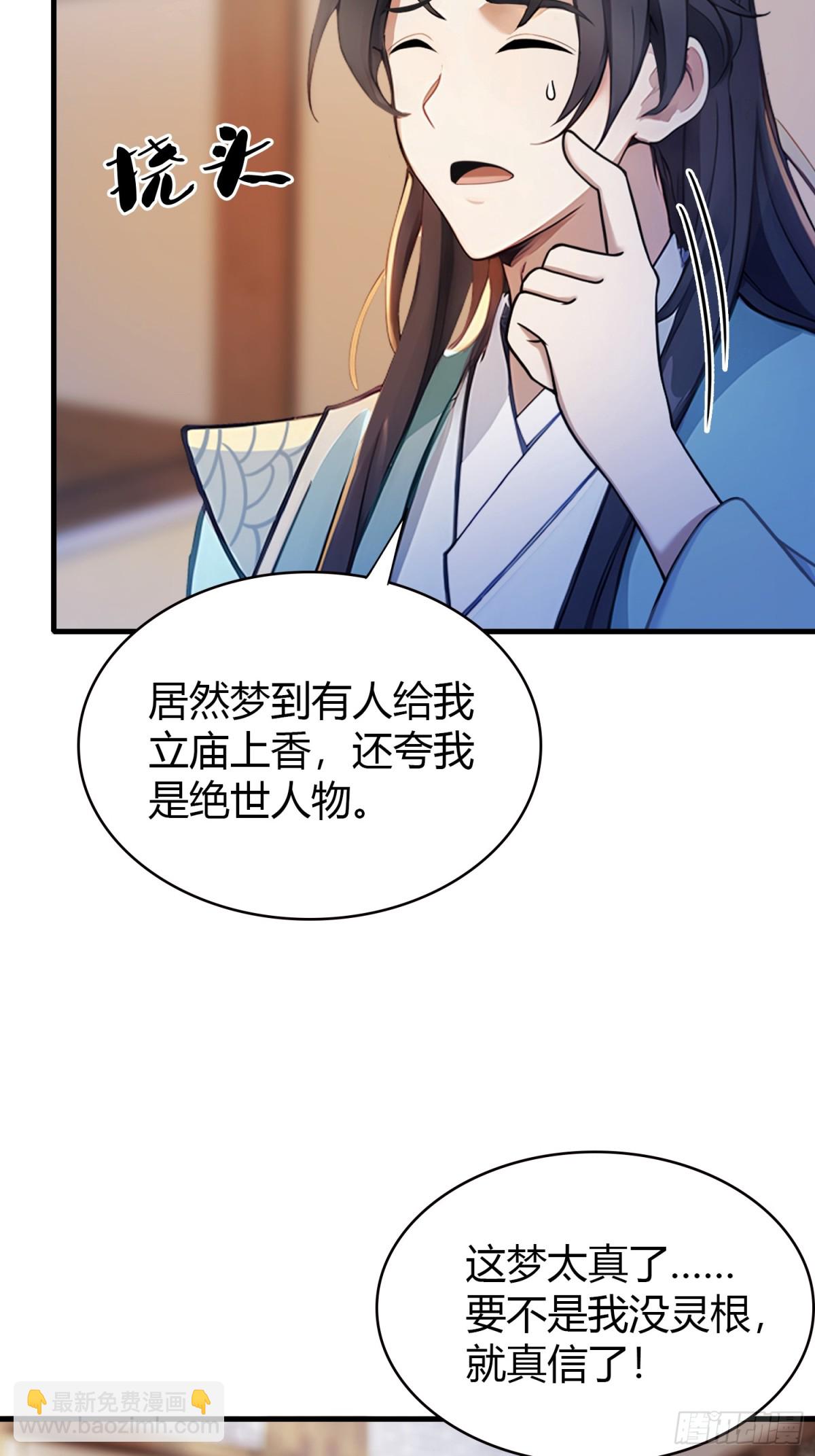 第39话 都是一群废物！52