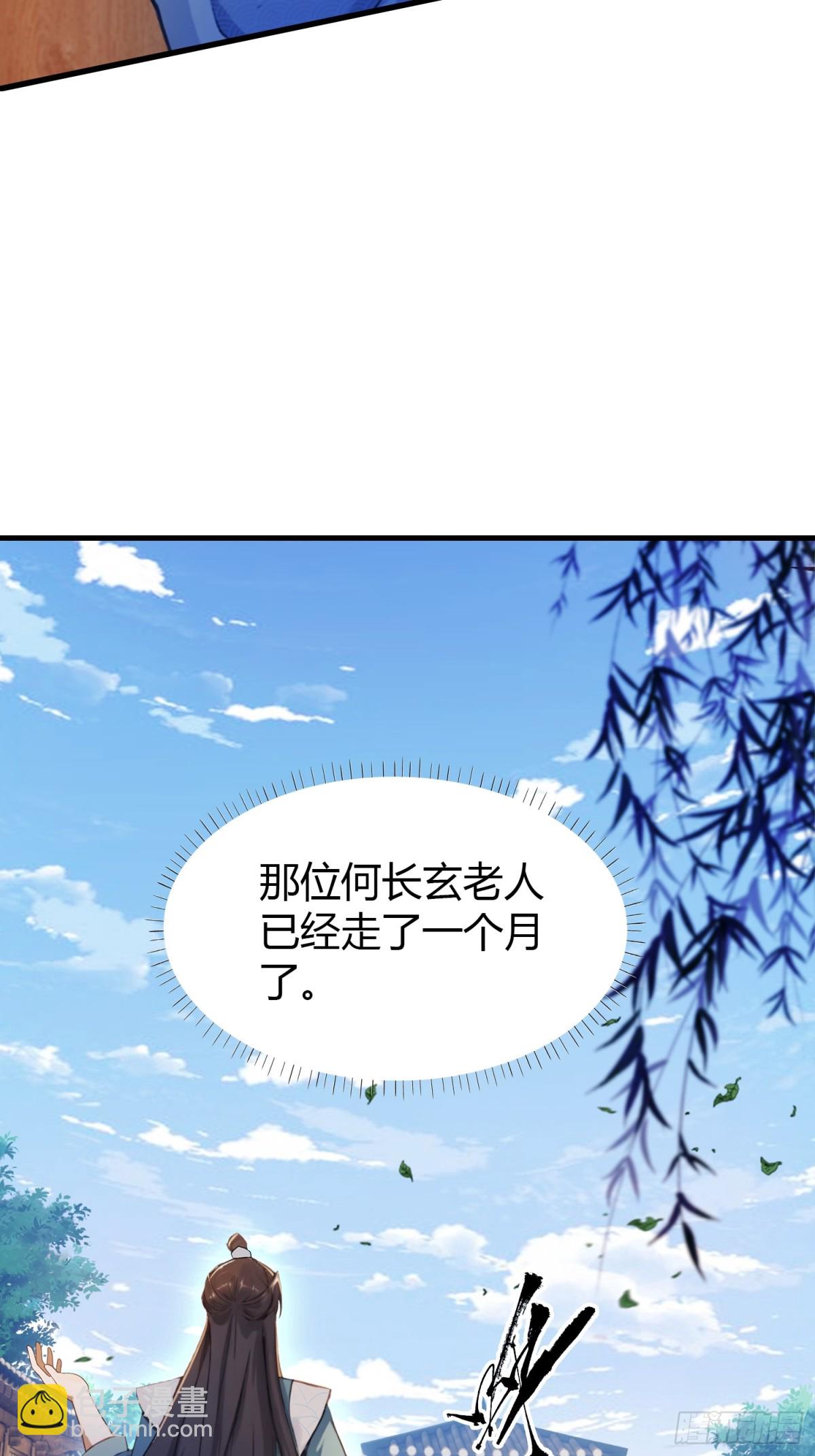 第39话 都是一群废物！55