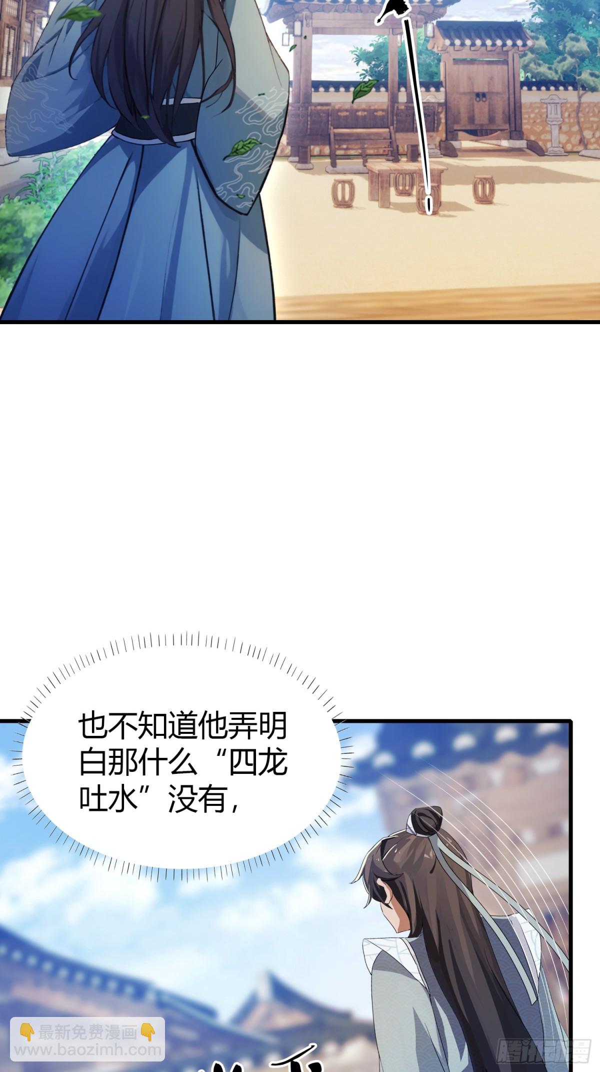 第39话 都是一群废物！56
