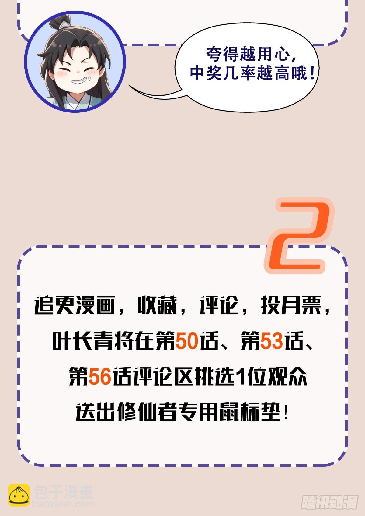 第39话 都是一群废物！64