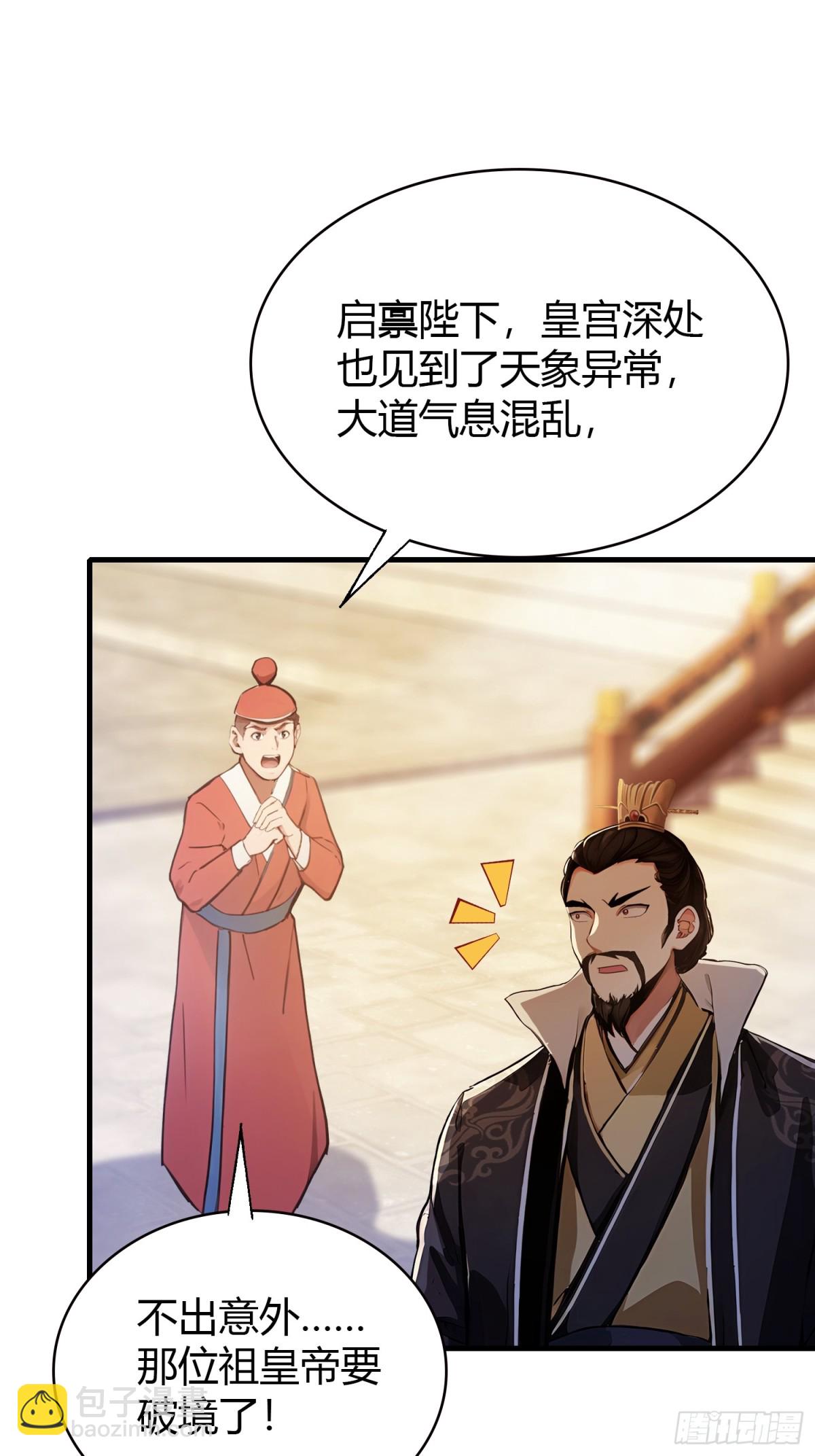 第39话 都是一群废物！8
