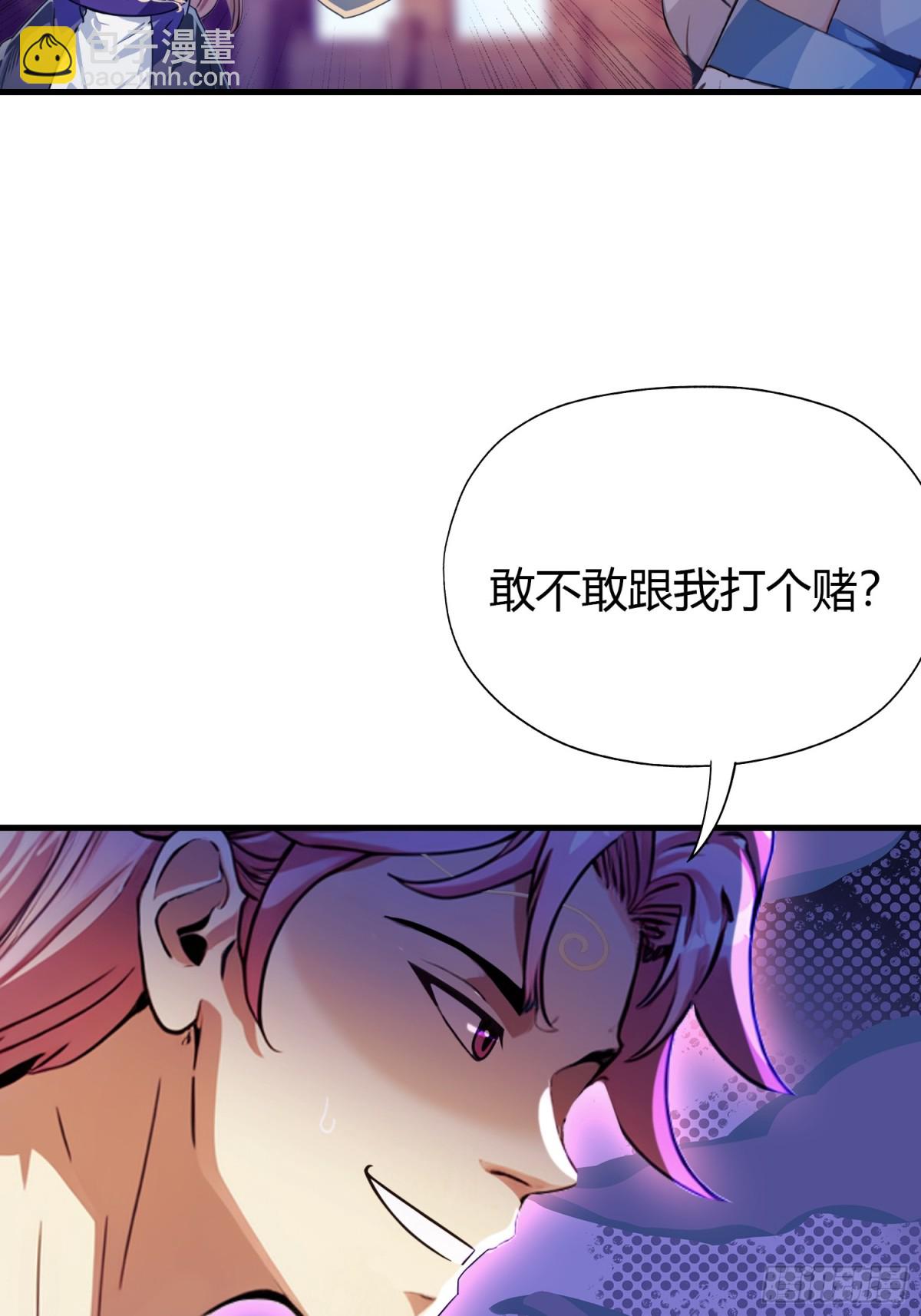 第42话 师姐能不能再骂我几句18