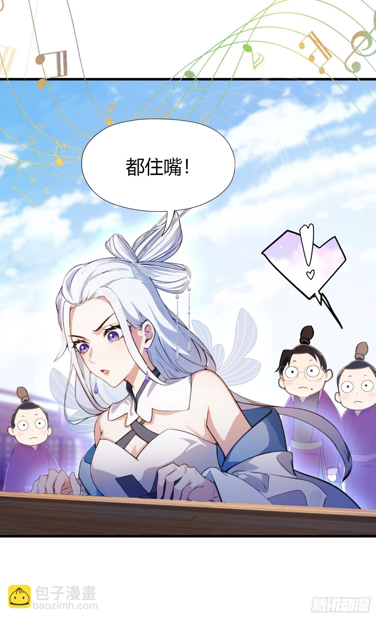 第42话 师姐能不能再骂我几句28