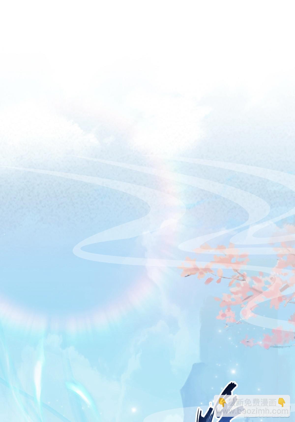第42话 师姐能不能再骂我几句39