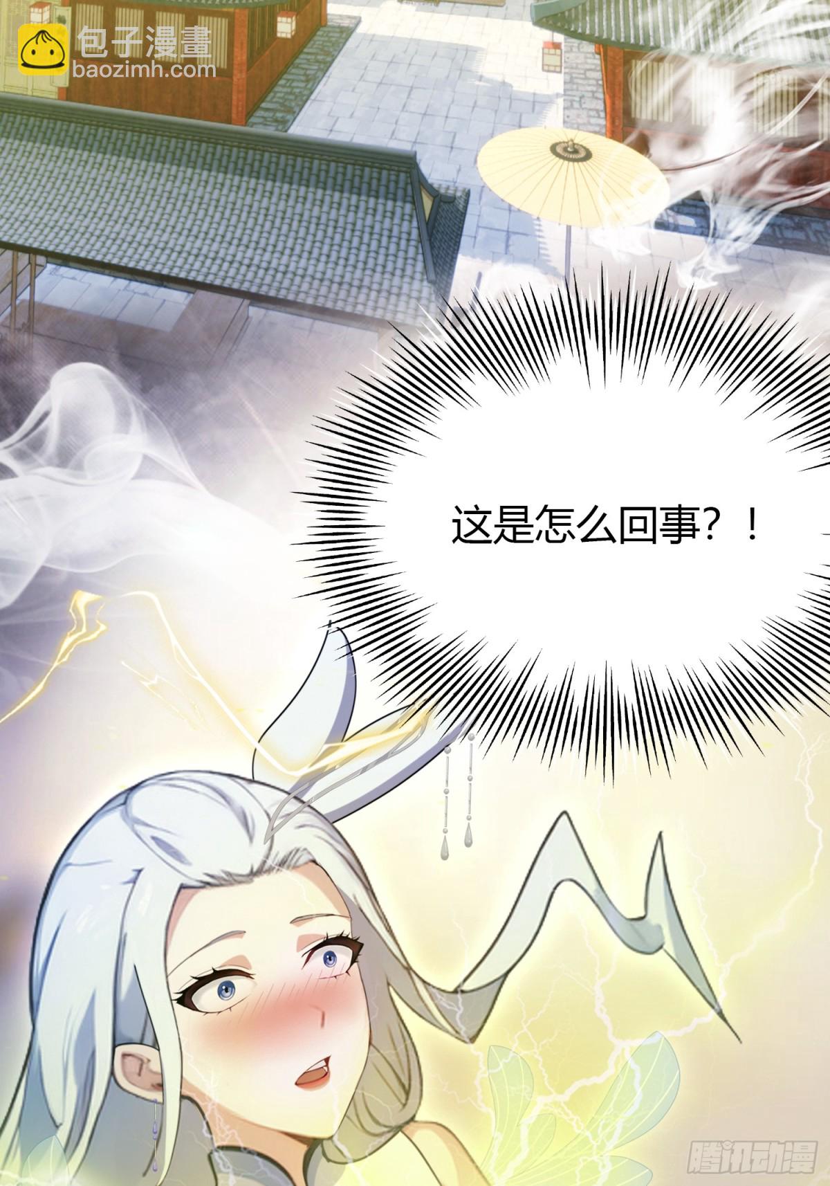 第42话 师姐能不能再骂我几句44