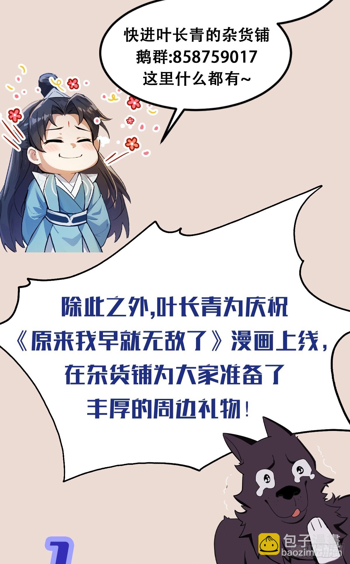 第42话 师姐能不能再骂我几句56
