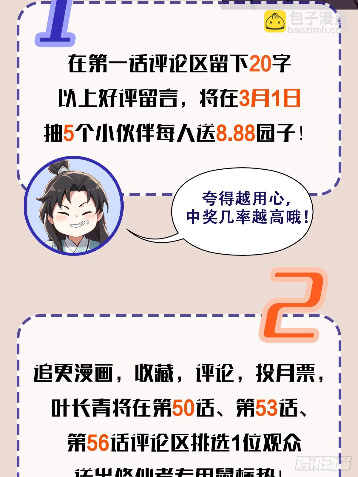第42话 师姐能不能再骂我几句57