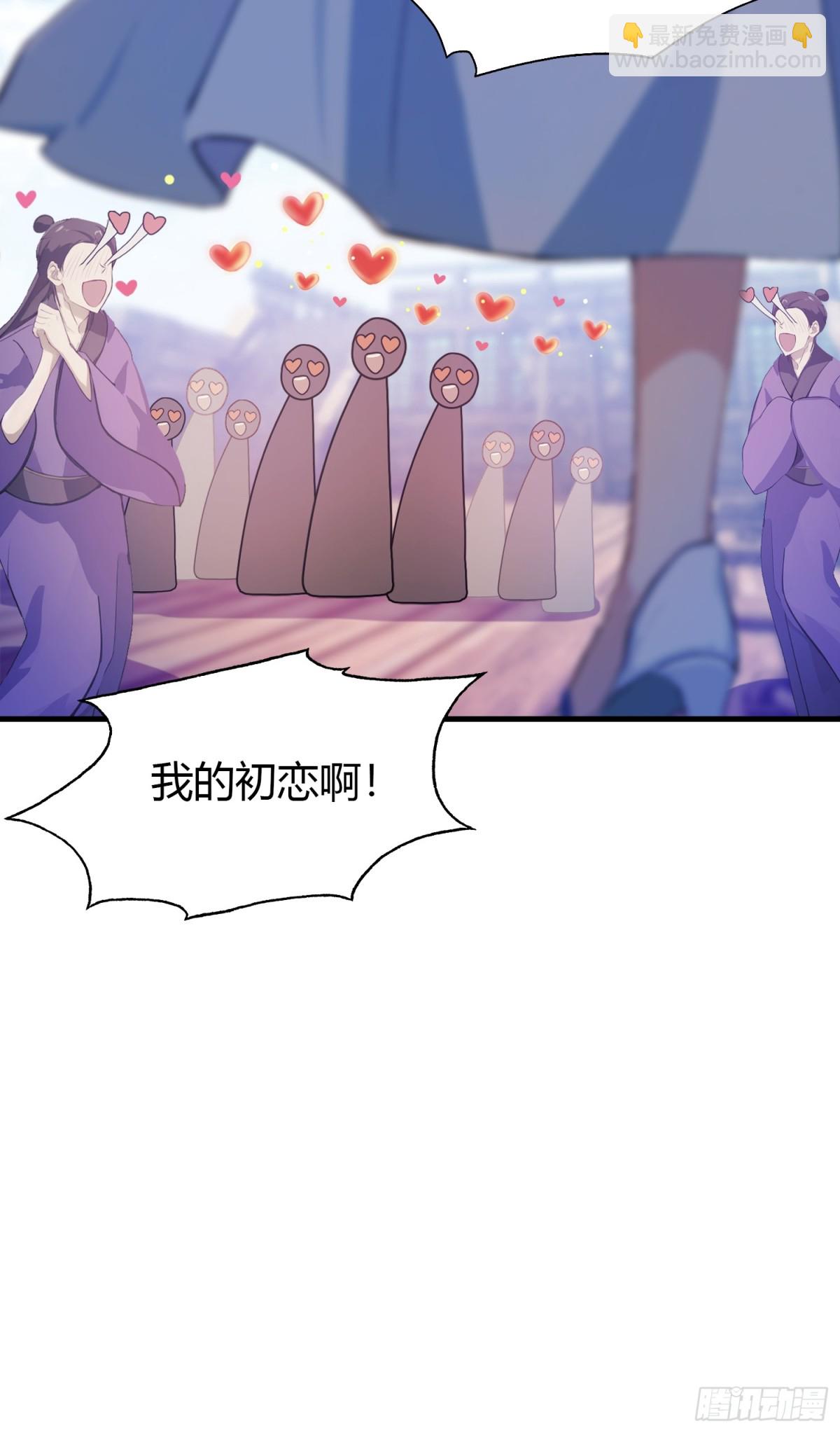 第42话 师姐能不能再骂我几句8