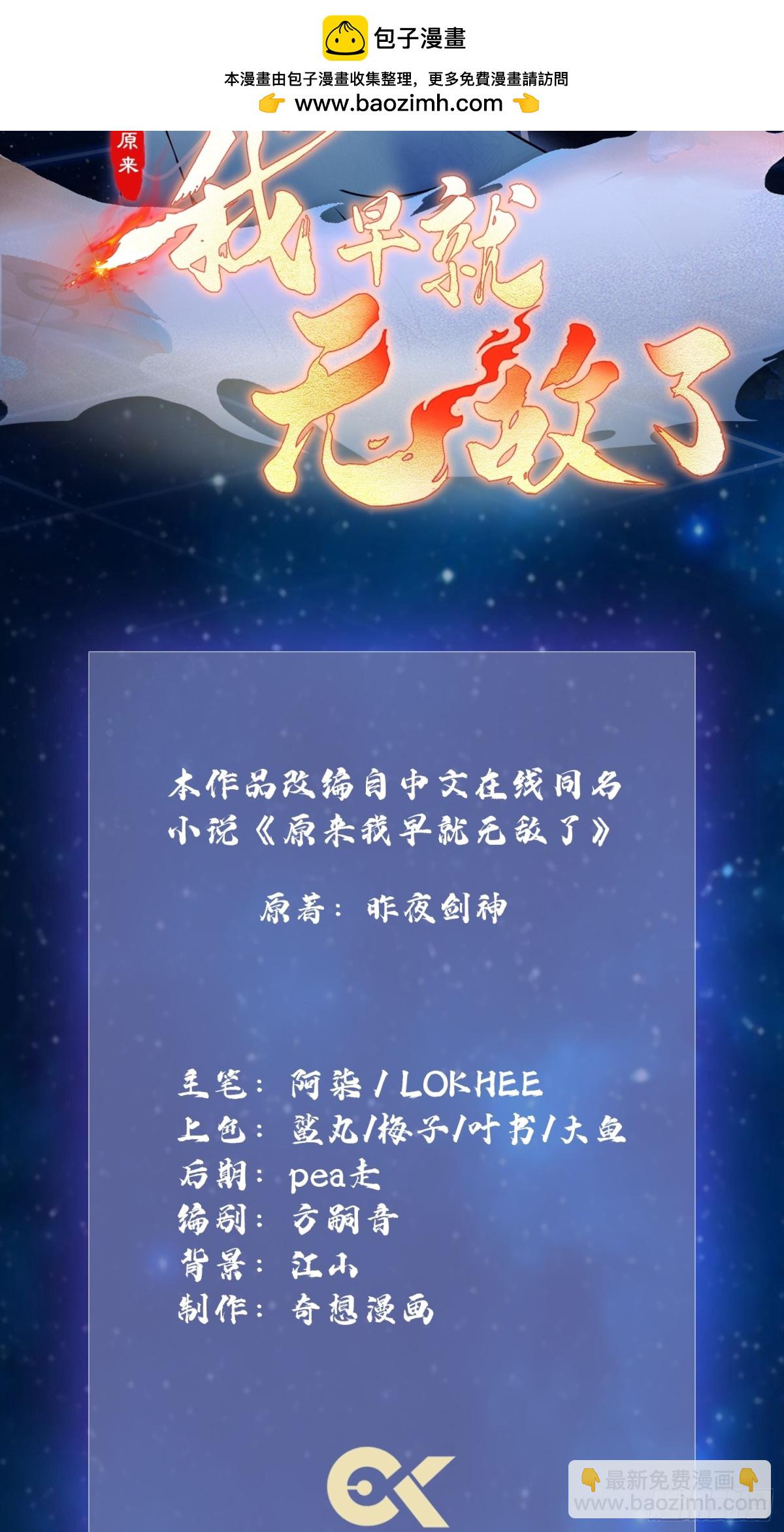 第48话 这首神曲你会吗？1