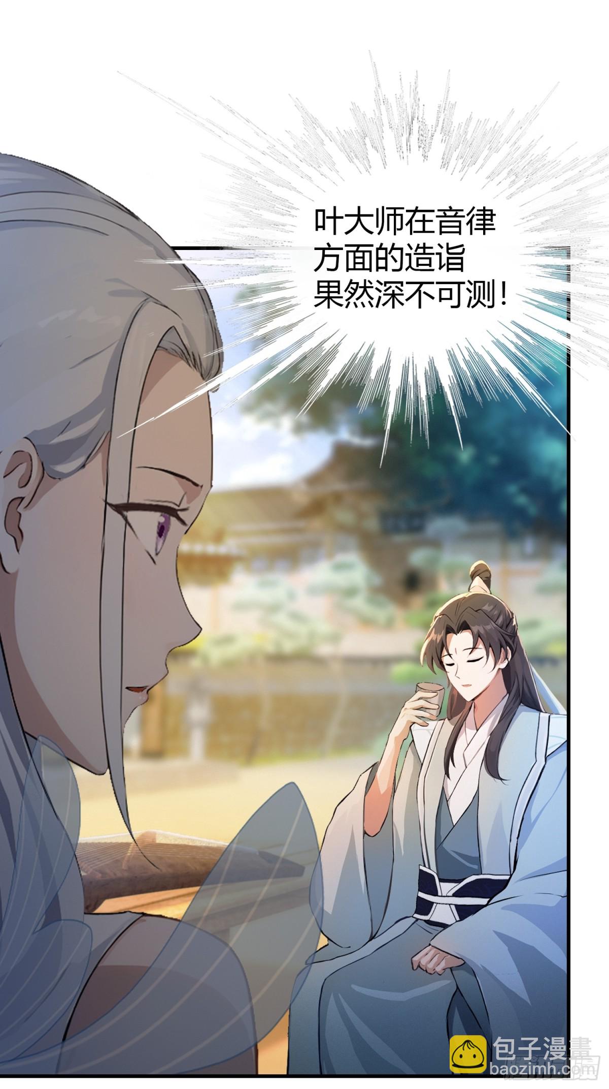 第48话 这首神曲你会吗？11