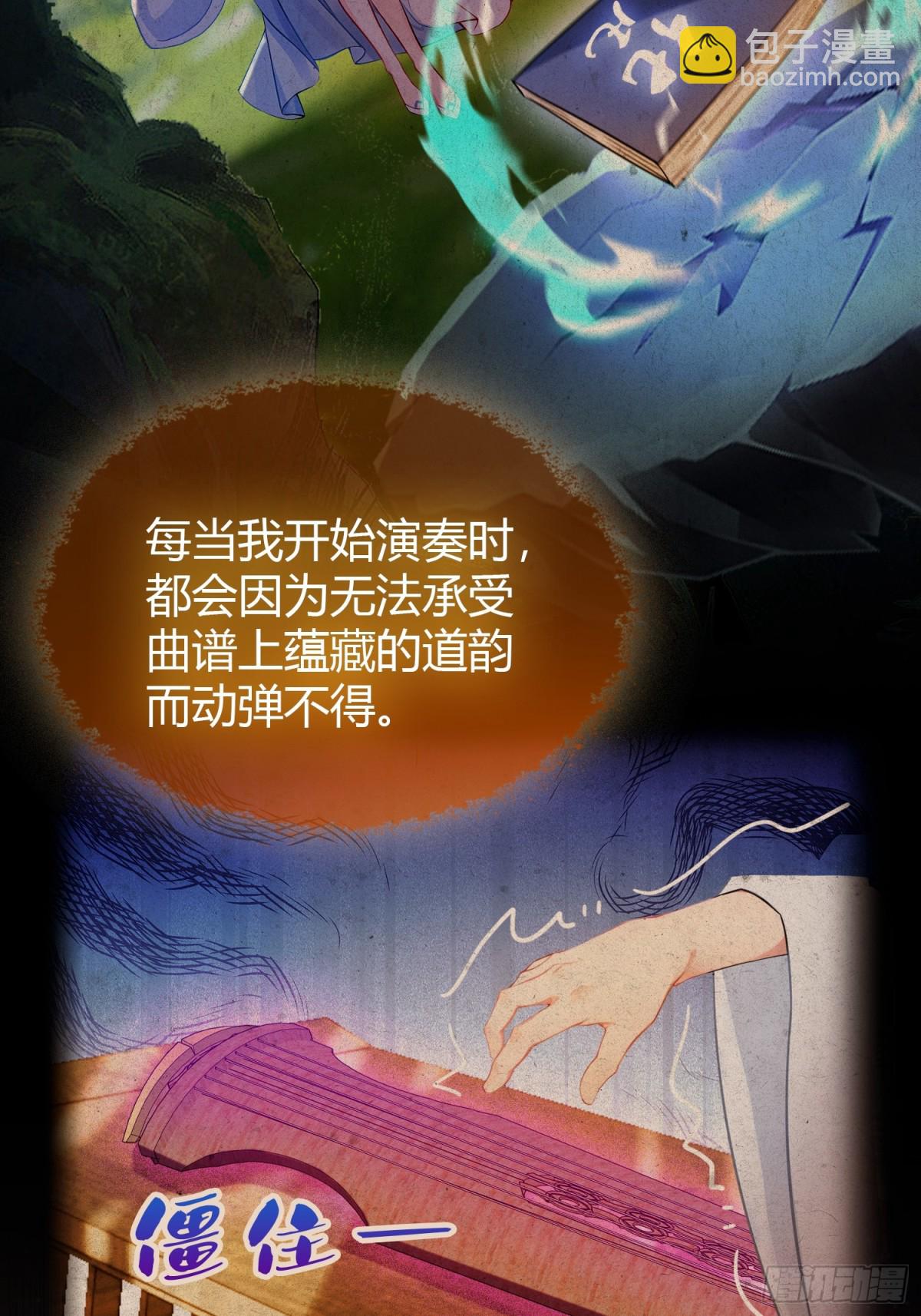 第48话 这首神曲你会吗？24