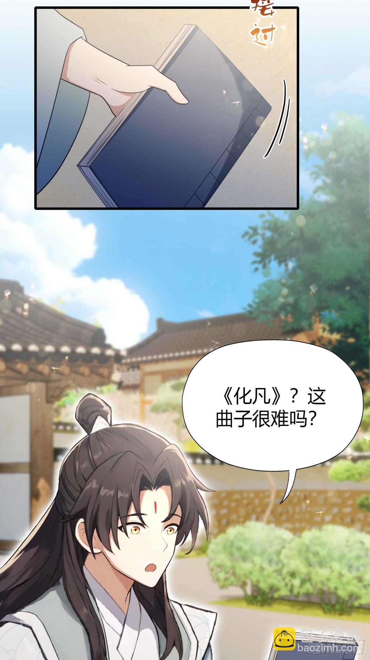 第48话 这首神曲你会吗？32