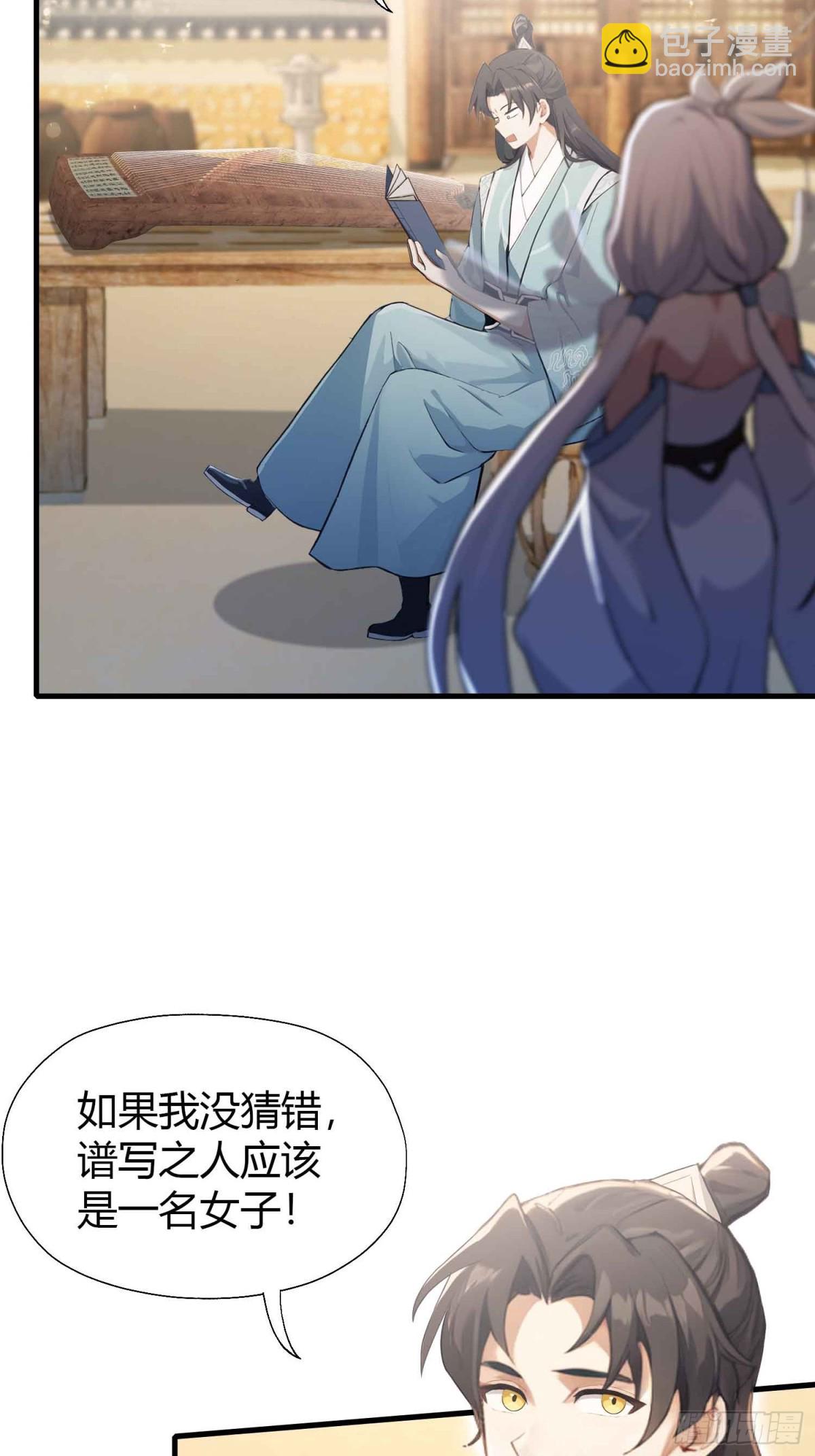 第48话 这首神曲你会吗？38