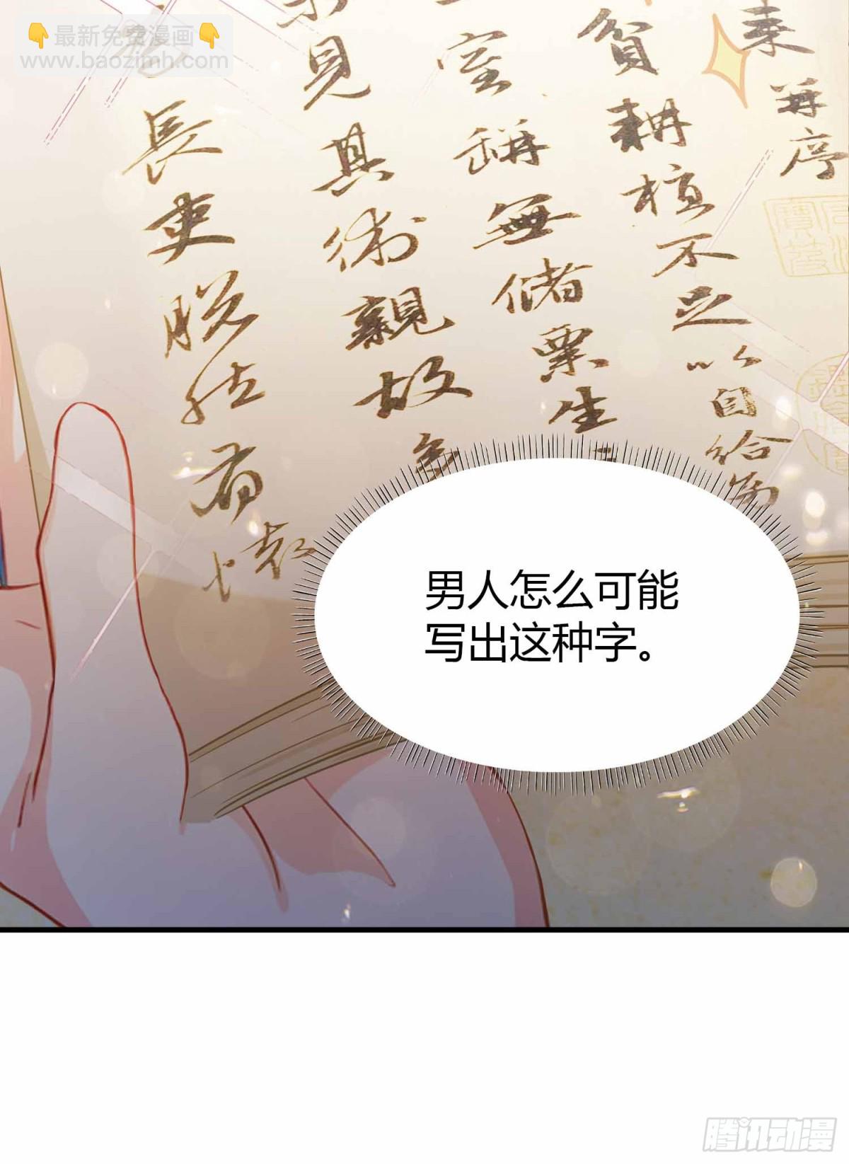 第48话 这首神曲你会吗？43