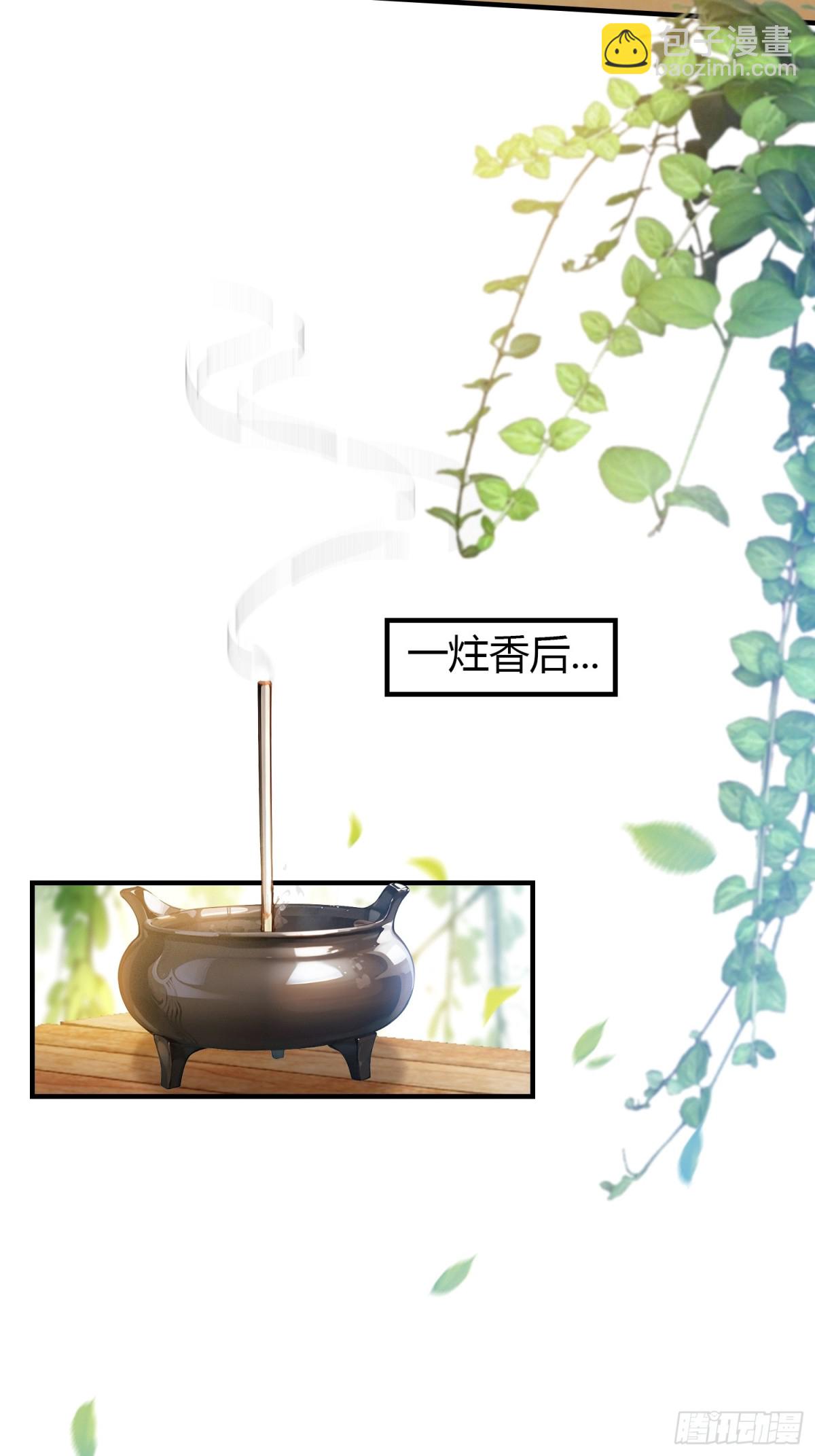 第48话 这首神曲你会吗？8
