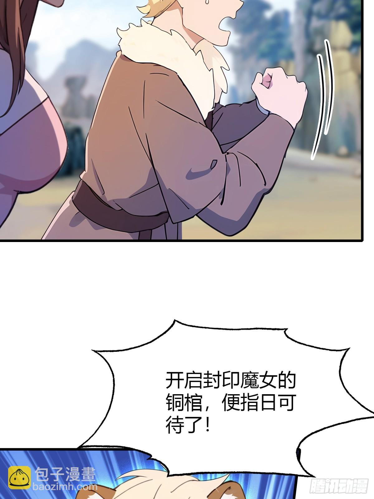 第51话 直教人生死相许！34