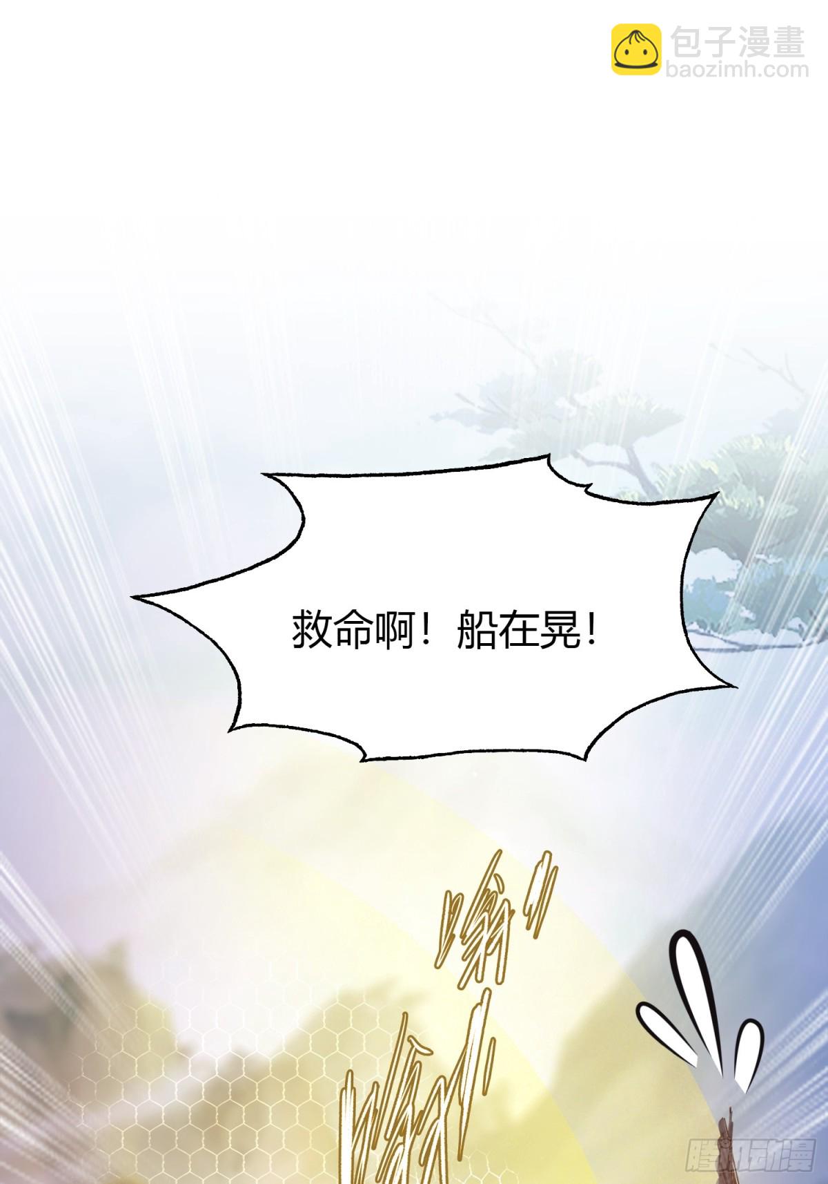 第51话 直教人生死相许！58