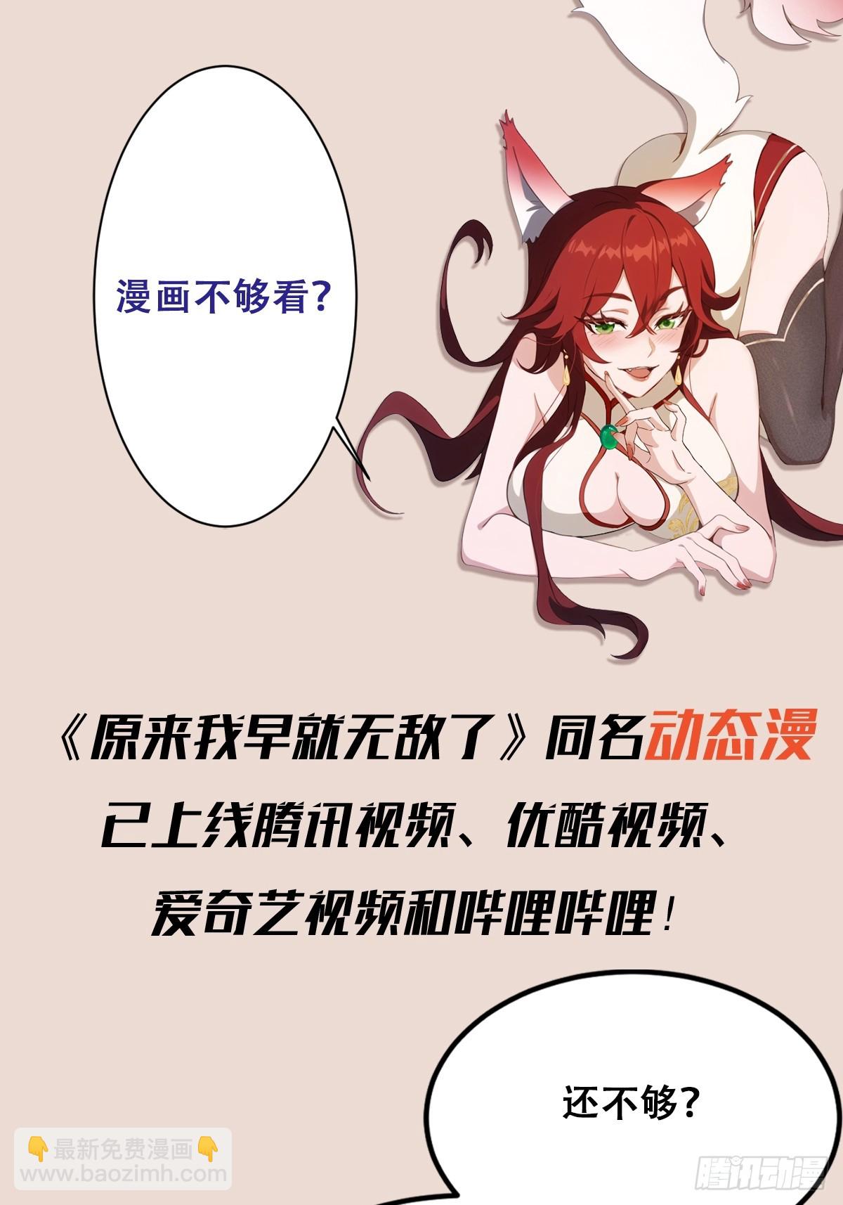 第51话 直教人生死相许！64