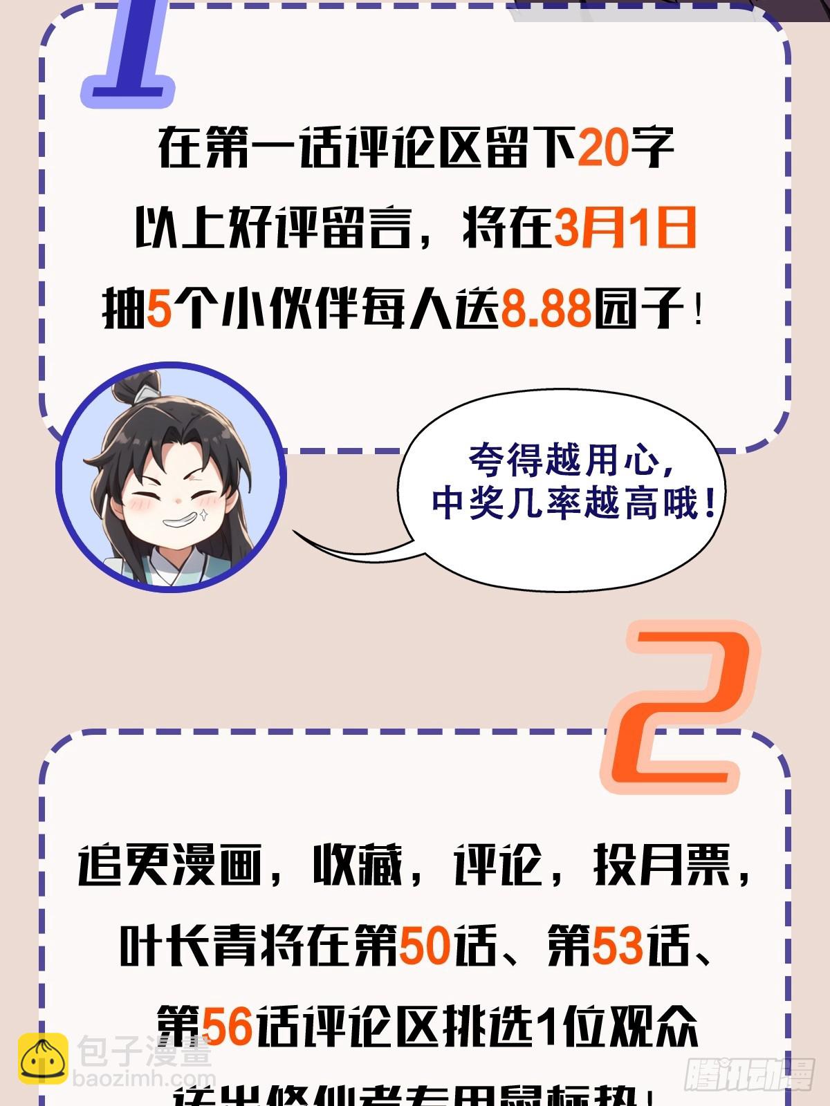 第51话 直教人生死相许！66
