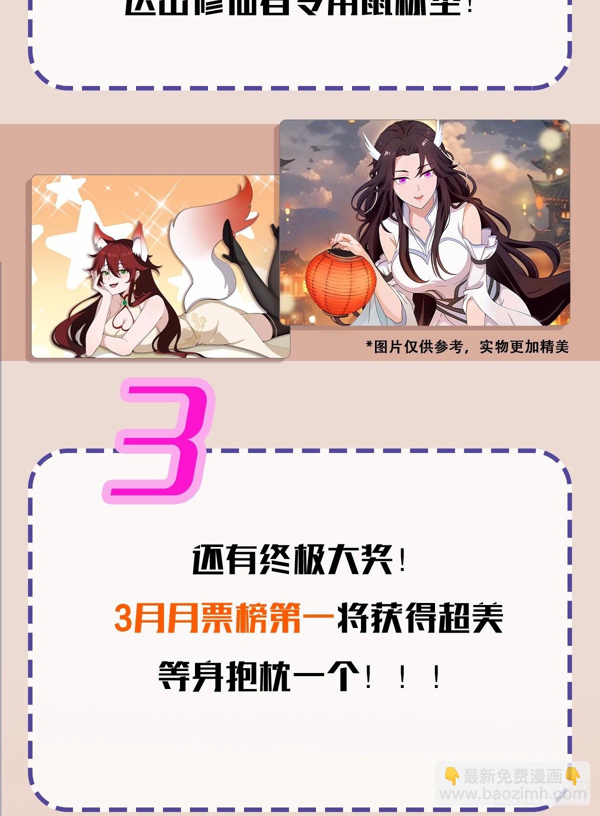 第51话 直教人生死相许！67