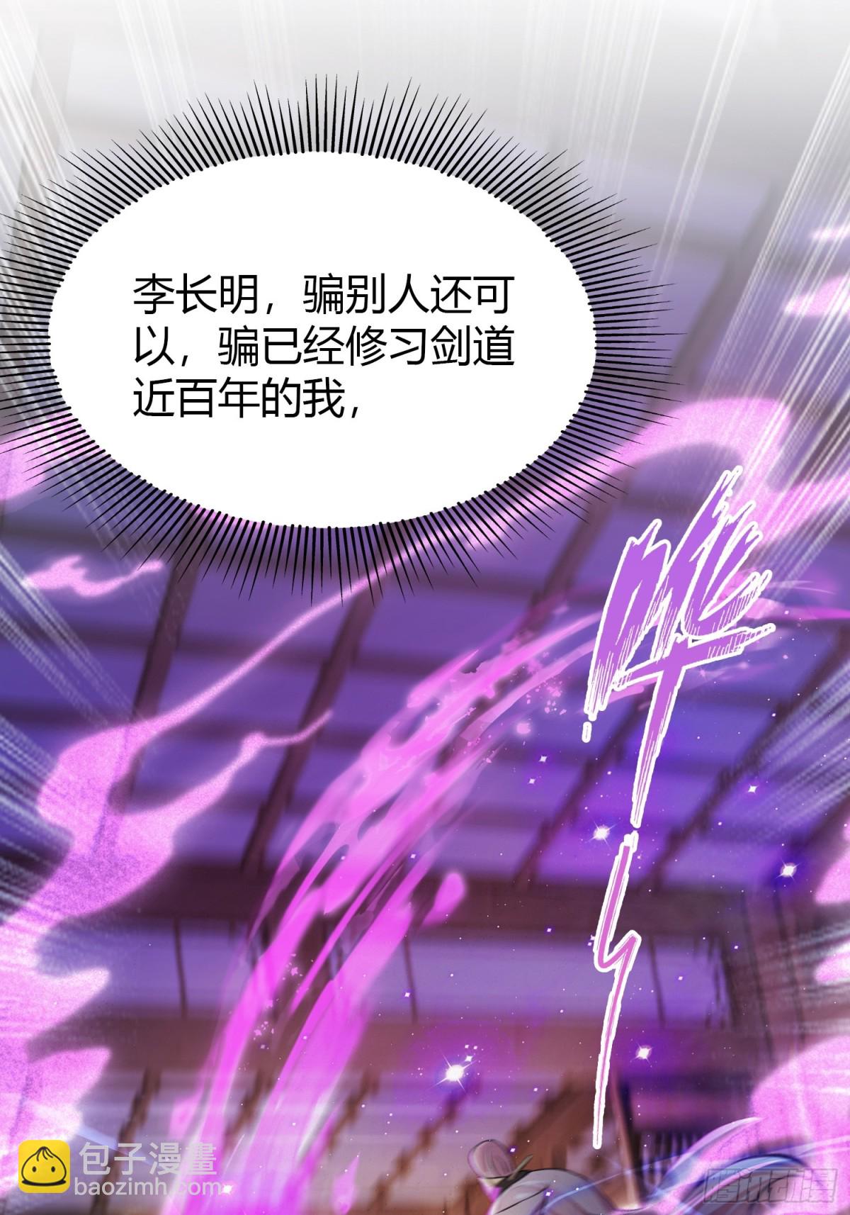 第55话 年轻人 不要太气盛！22