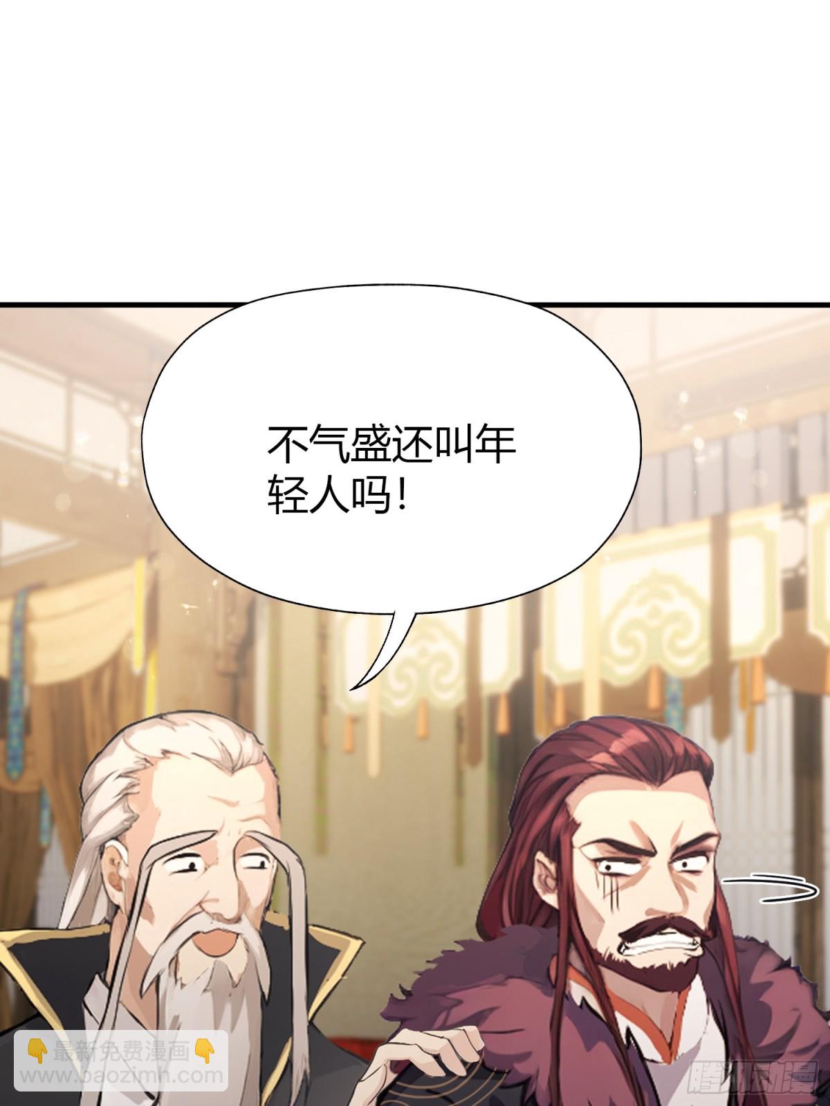 第55话 年轻人 不要太气盛！45