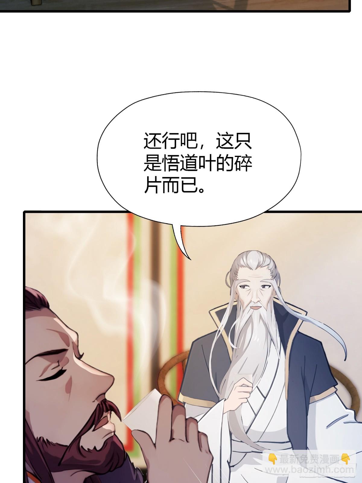 第55话 年轻人 不要太气盛！6