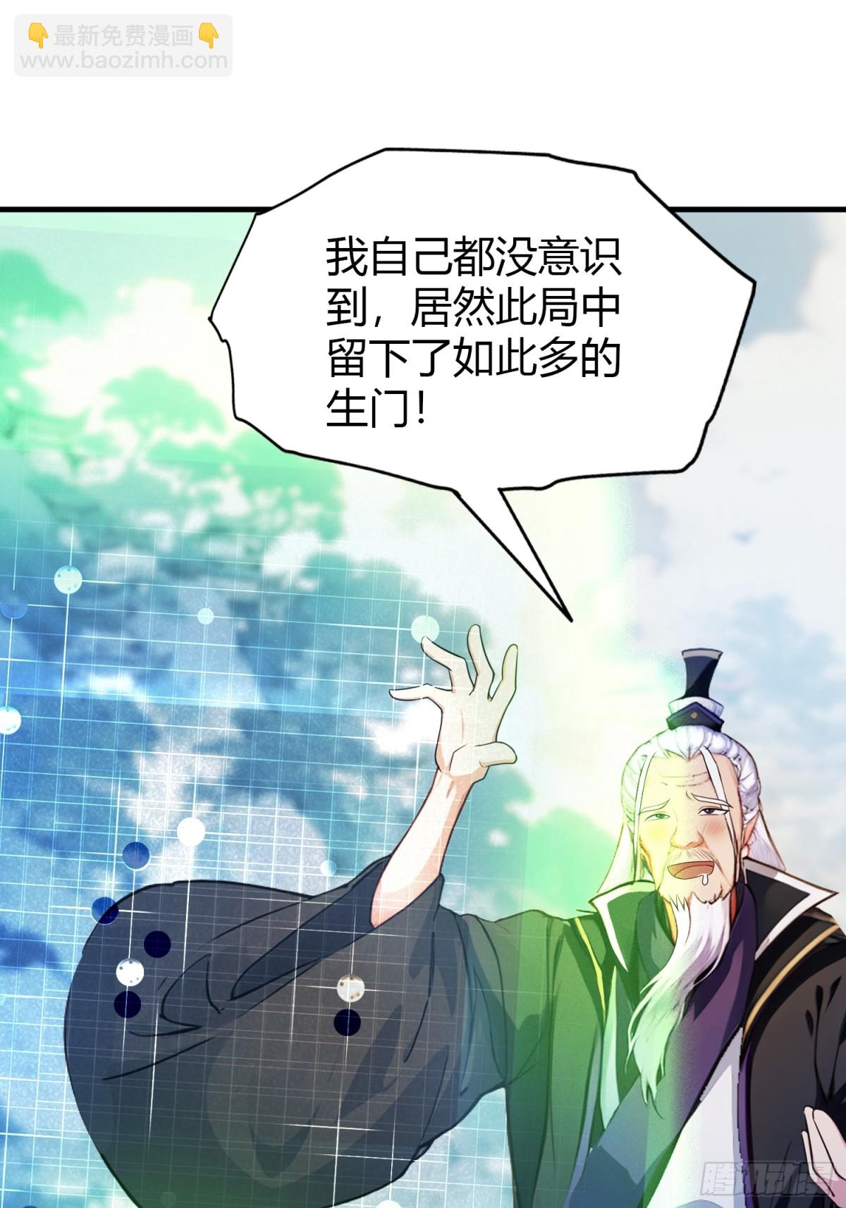 第59话 尿遁求援！12