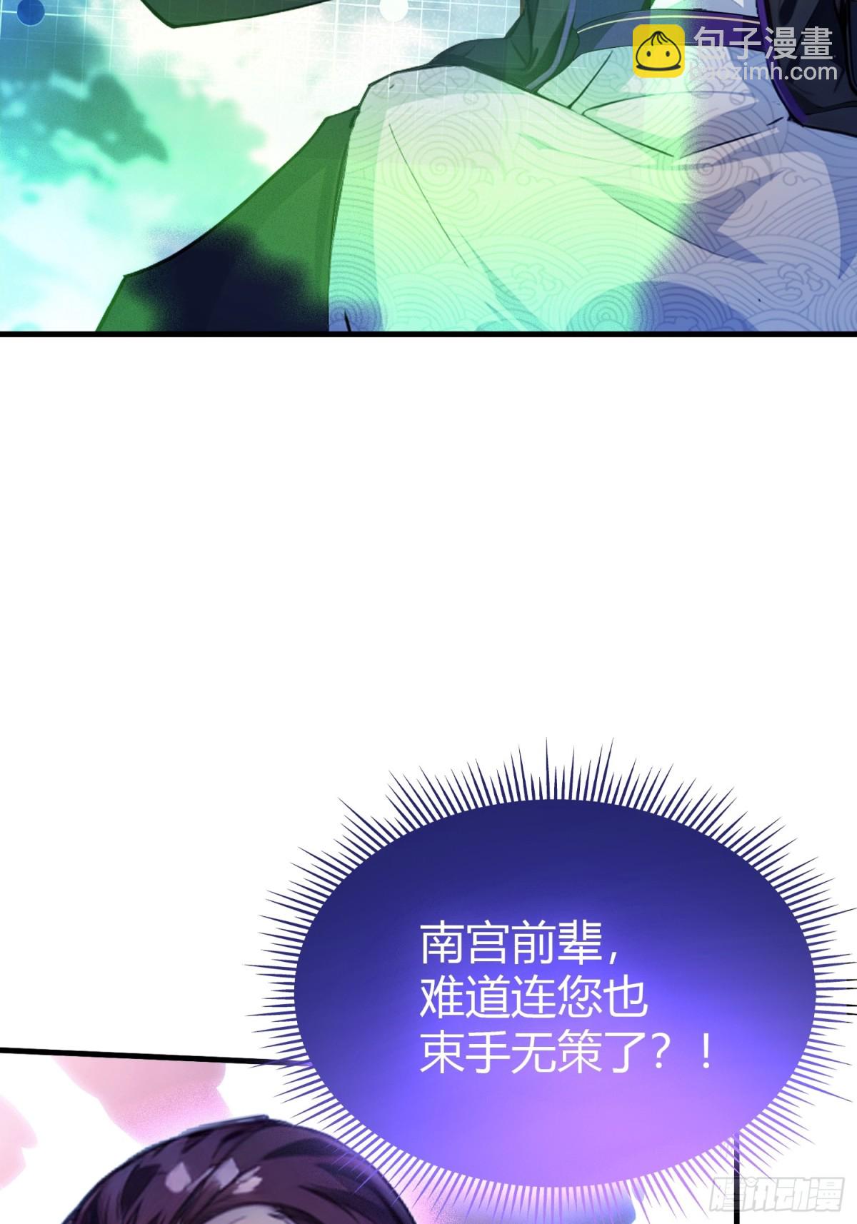 第59话 尿遁求援！13