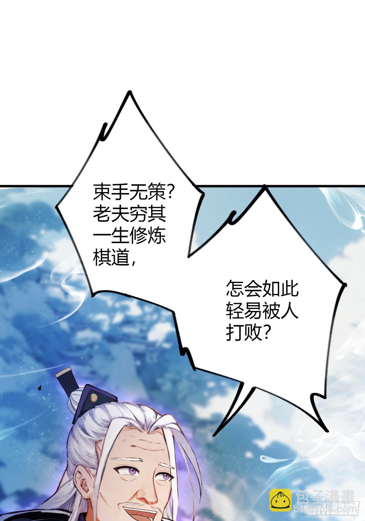 第59话 尿遁求援！15