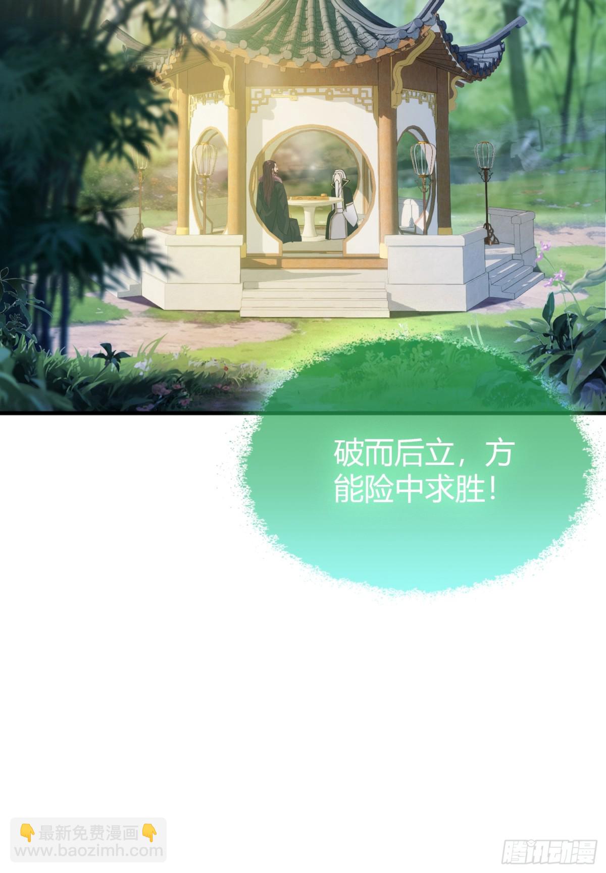 第59话 尿遁求援！18