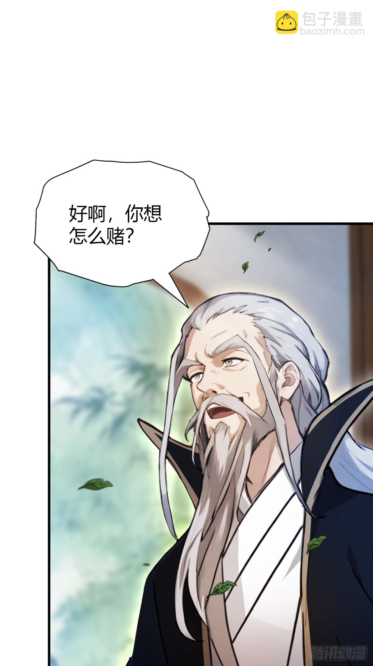 第59话 尿遁求援！22
