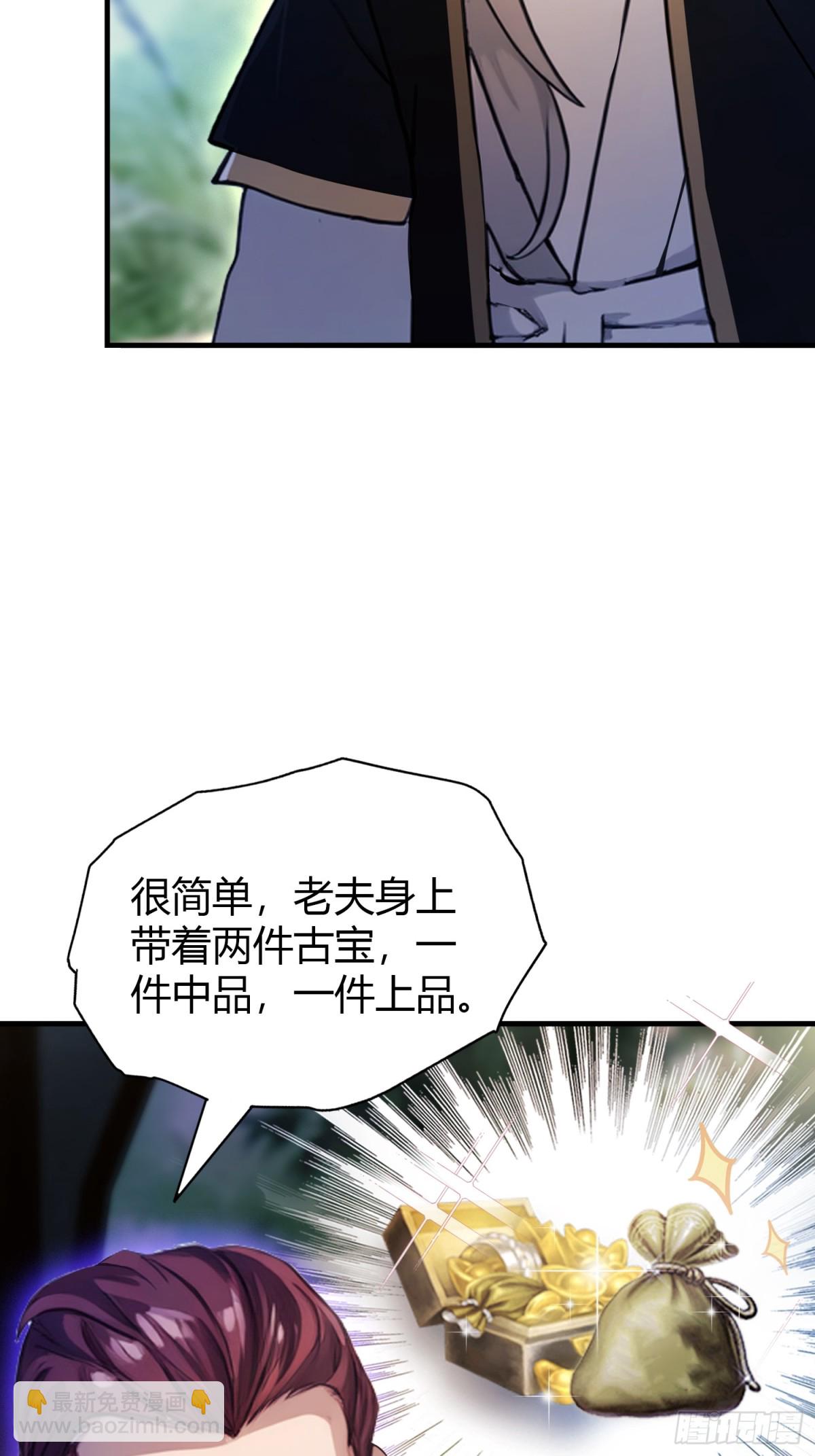 第59话 尿遁求援！23